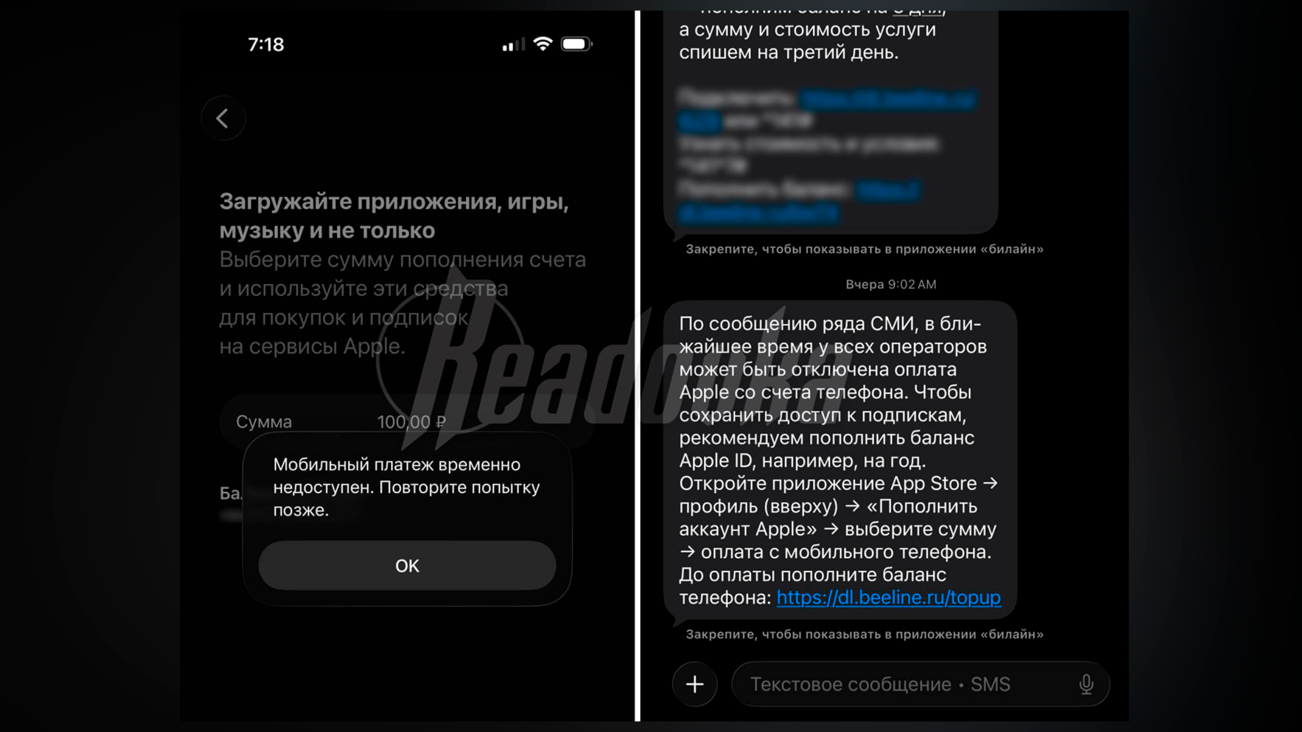 В России прекратилась оплата Apple ID с мобильных телефонов