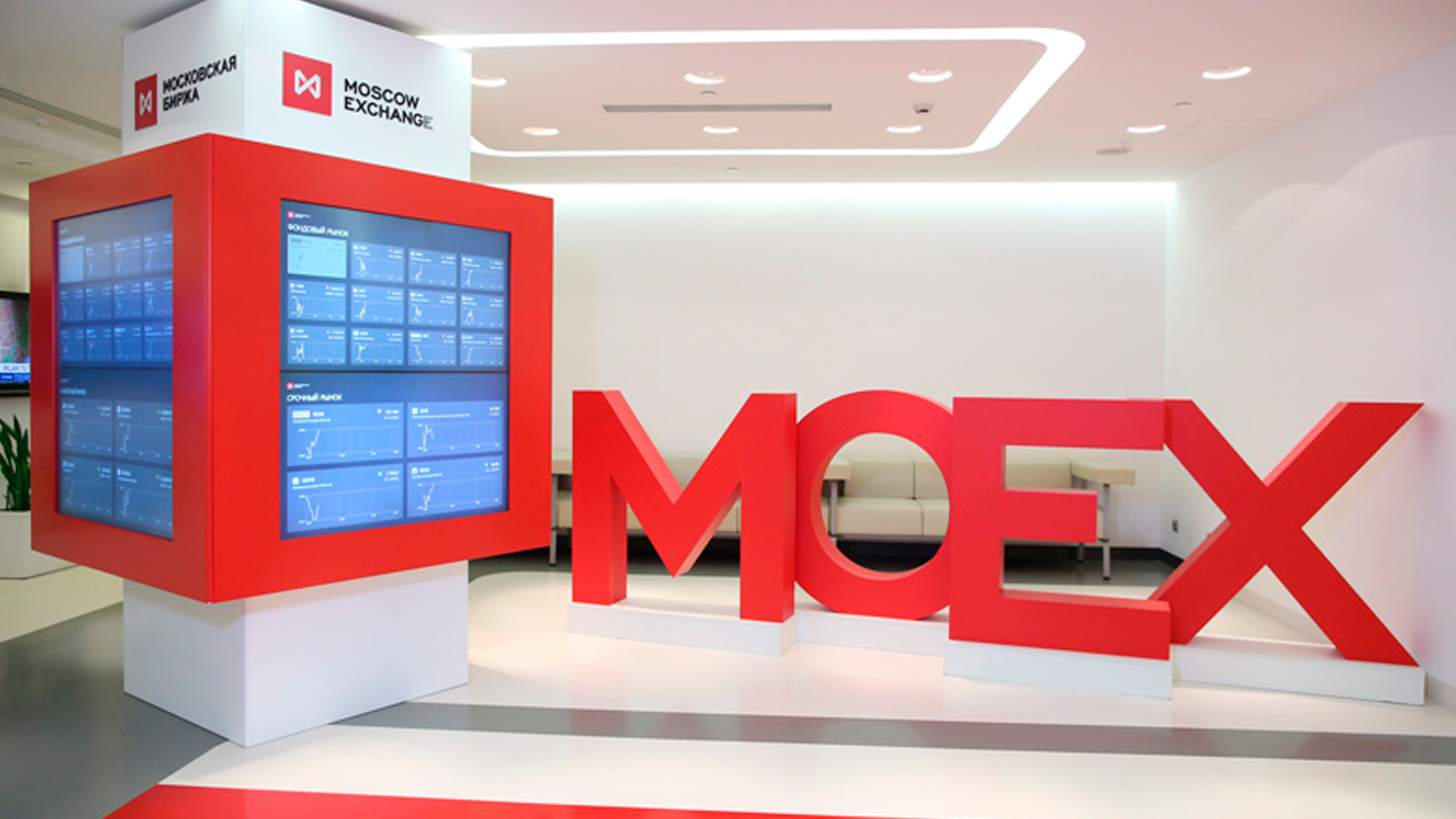 Московская биржа объявила о запуске операций с криптовалютой