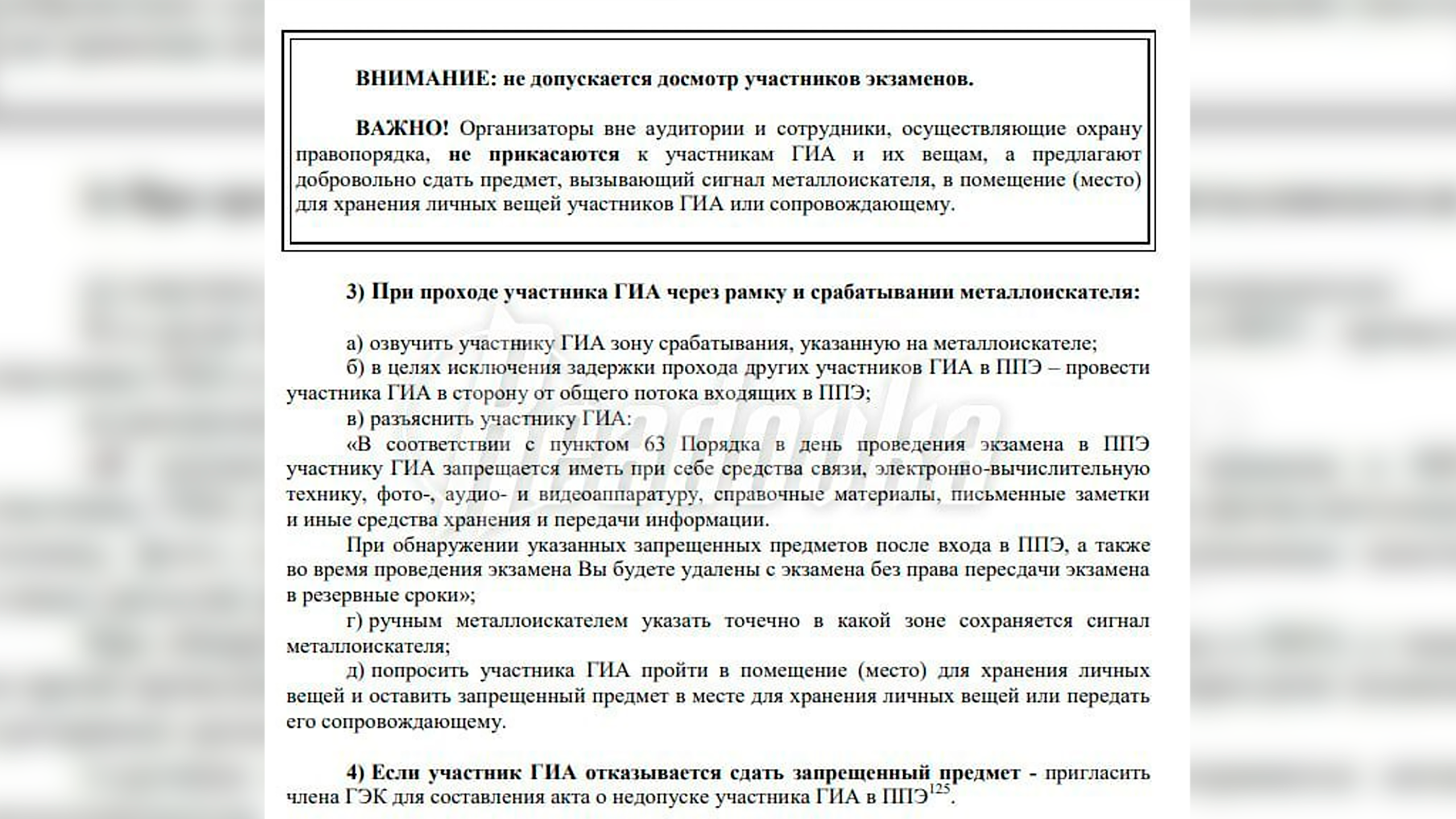 Без рук: Рособрнадзор изменил правила пропуска школьников на ЕГЭ и ОГЭ-2026