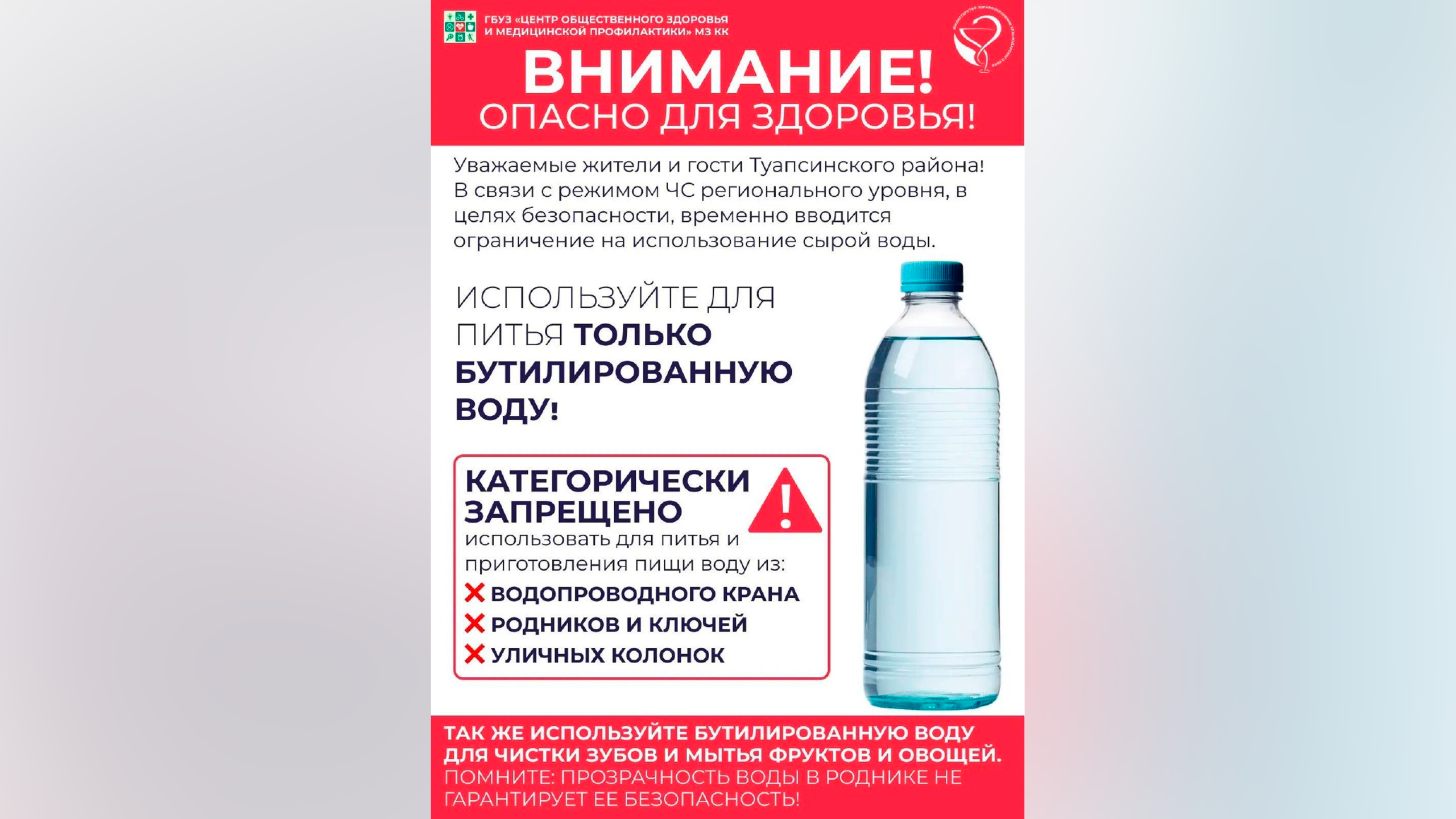В Туапсинском районе ввели ограничения на использование воды и массовые мероприятия