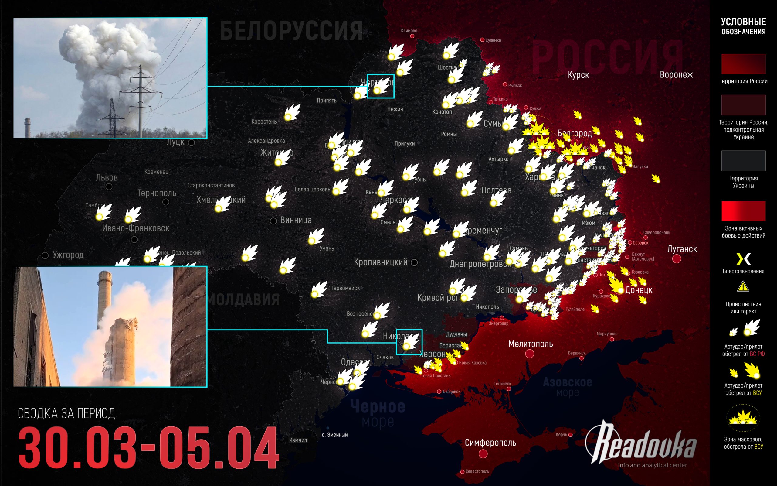 Русская армия наращивает давление по всей линии фронта – итоговая сводка за 30 марта – 5 апреля