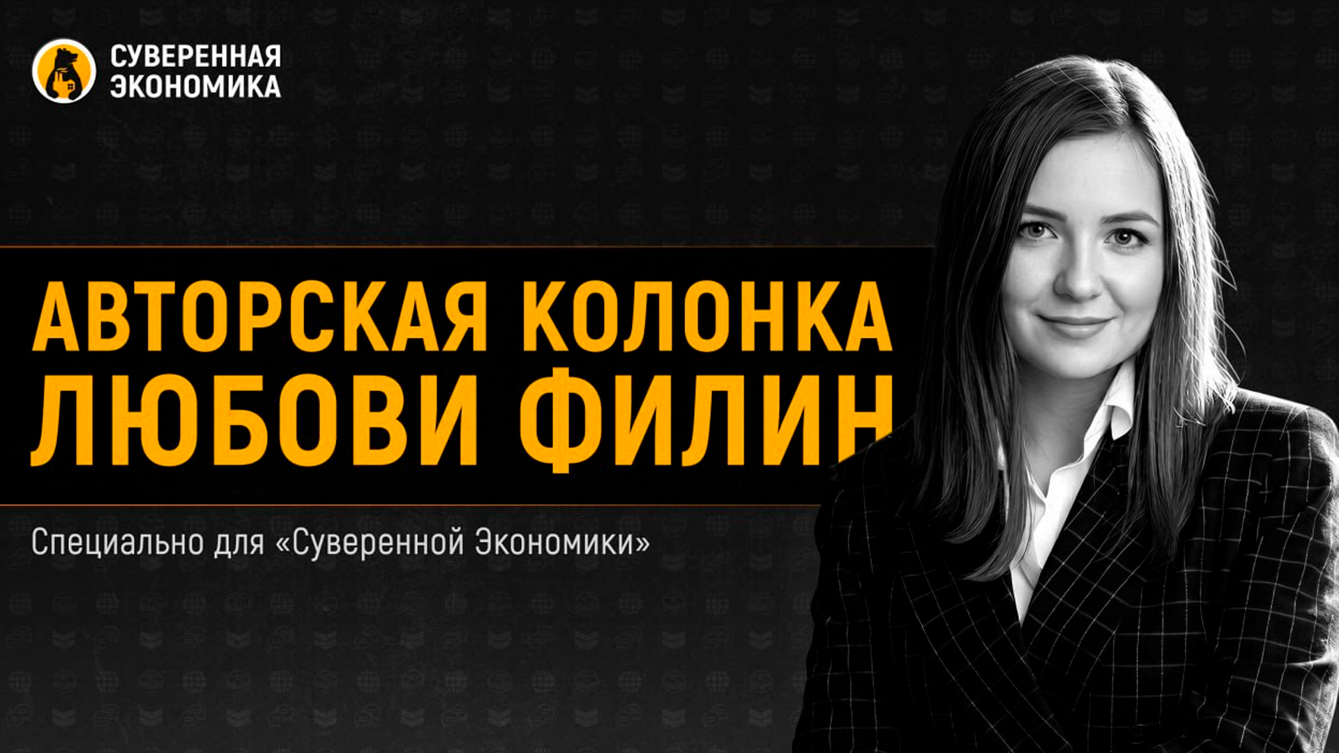 Эксперт рассказала, что самозанятость служит эффективным механизмом поддержки доходов населения