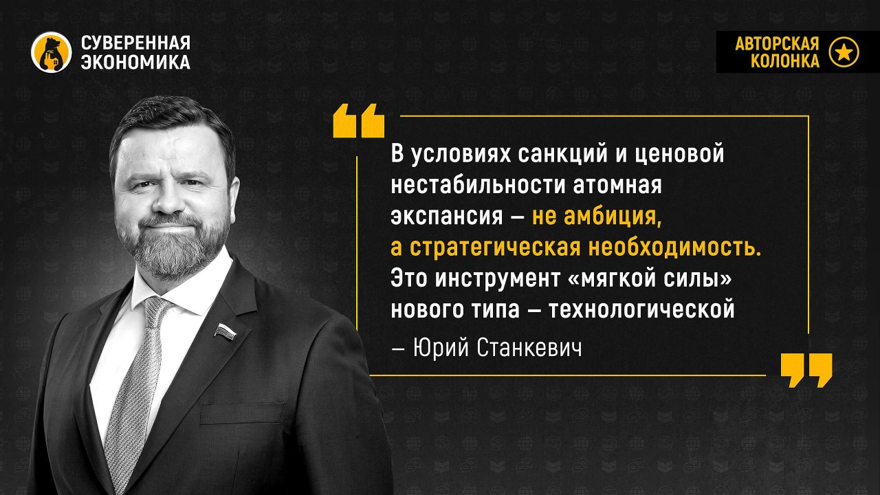 Атомная экспансия – не амбиция, а стратегическая необходимость, заявил эксперт