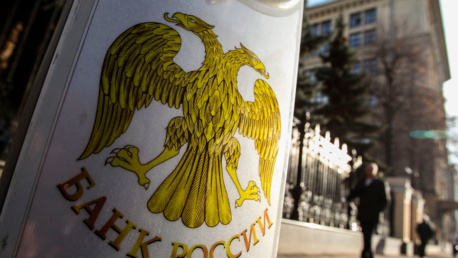ЦБ отозвал лицензию у «Банка РМП» из-за незаконного обналичивания средств