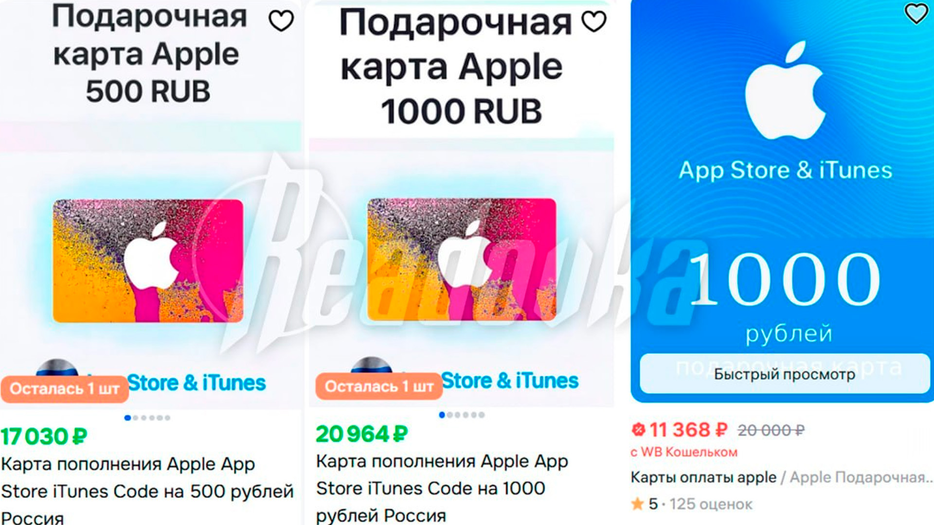 Стоимость подарочных карт Apple в России взлетела до 20 тыс рублей