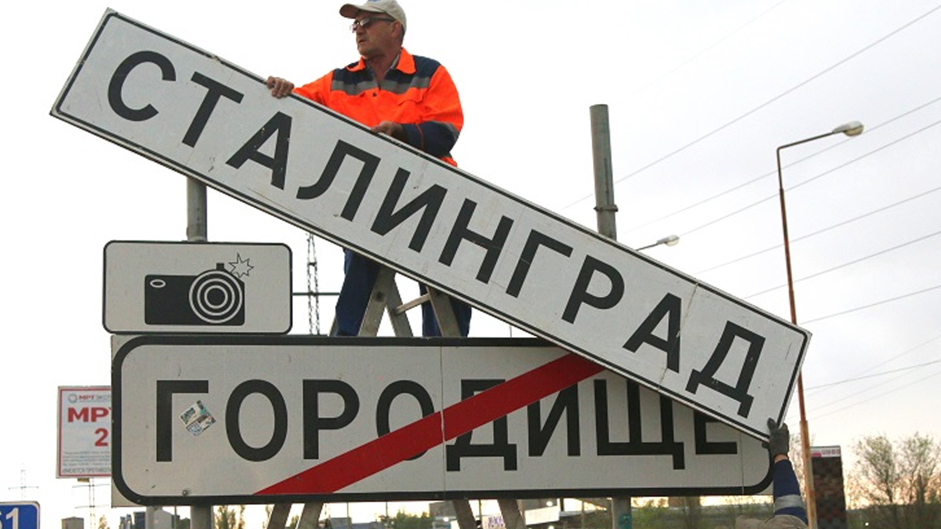 Волгоград снова переименовали в Сталинград