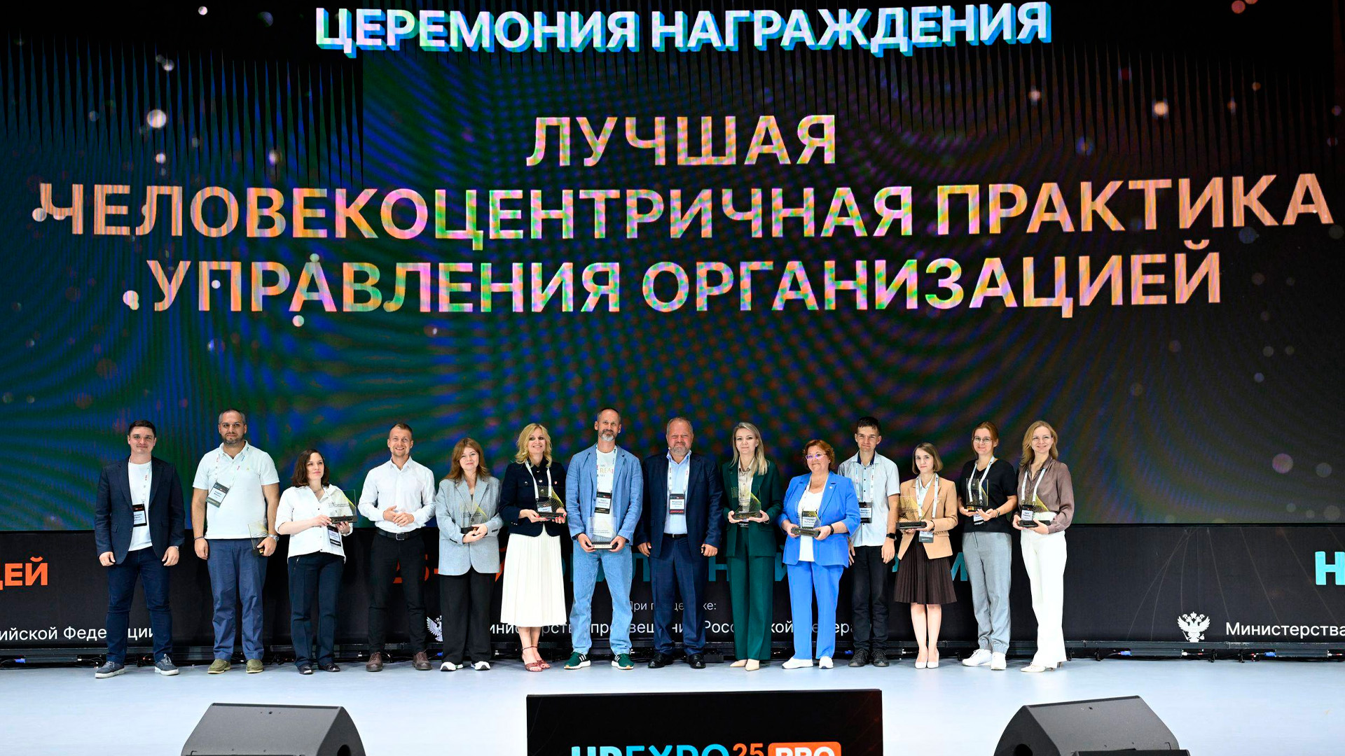 Свыше 100 человекоцентричных практик представят на премии HREXPO PRO ЛЮДЕЙ 2026
