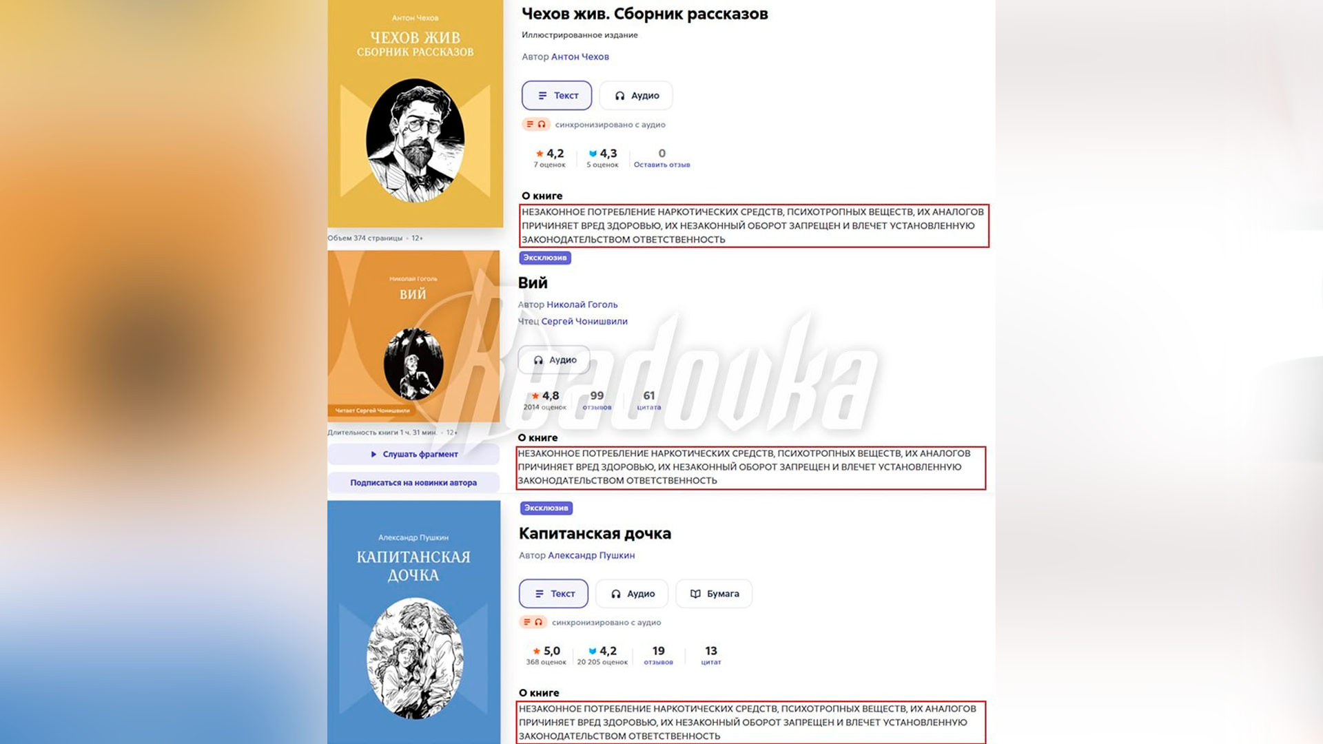 На сказках про Крокодила Гену и Старика Хоттабыча появились предупреждения о вреде наркотиков