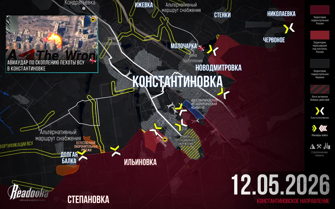 ВС РФ возобновили активные боевые действия во всех секторах зоны СВО – итоговая сводка Readovka за 12 мая