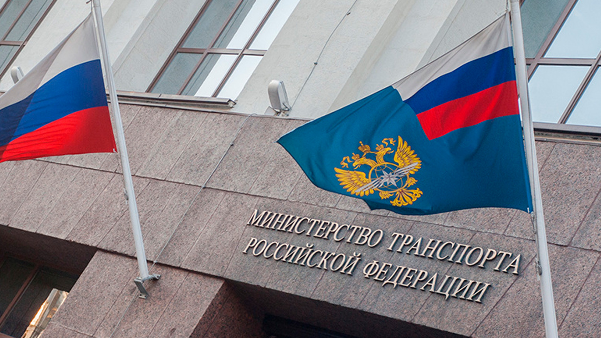 Минтранс поручил отправлять пассажиров отмененных рейсов на поездах и автобусах