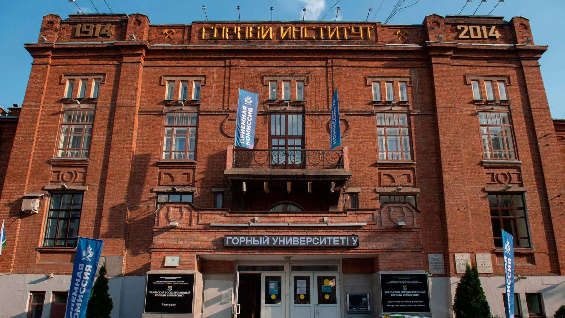 В екатеринбургском университете прошли обыски из-за схемы с продажей зачетов