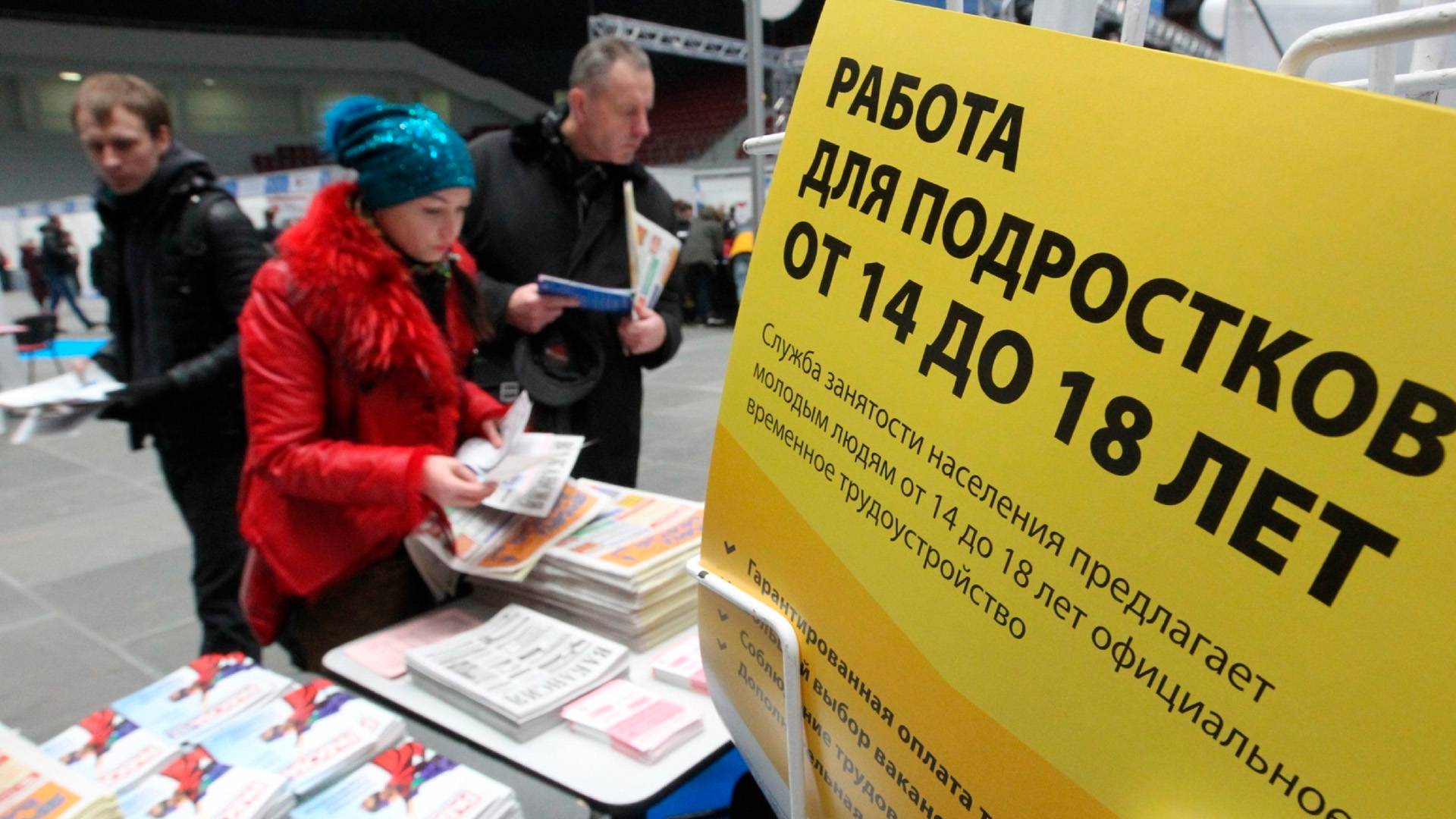 Разрешить работу детям с 12 лет предложила московский омбудсмен