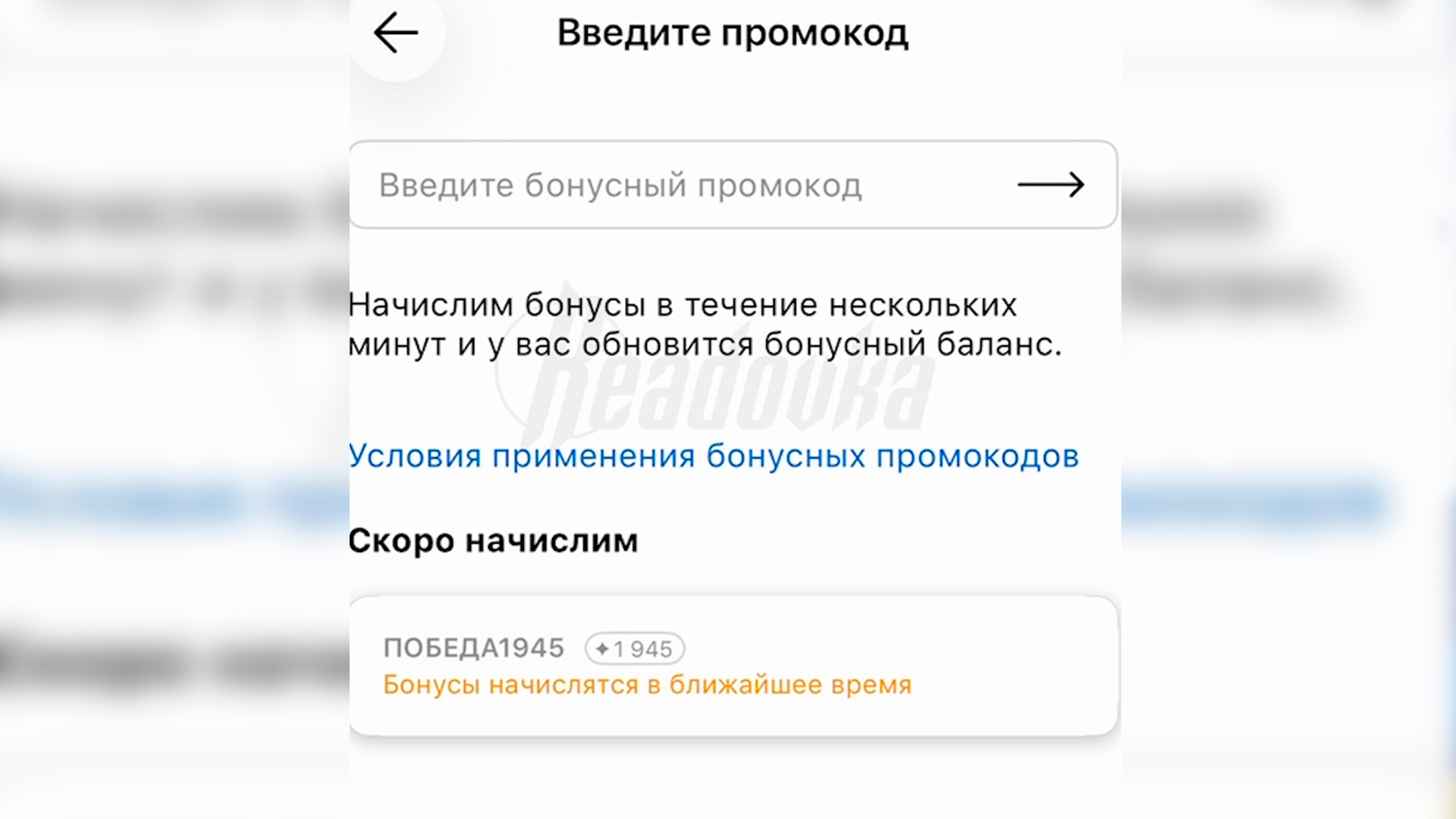 «Лэтуаль» запустил акцию к 9 Мая и возмутил своих клиентов