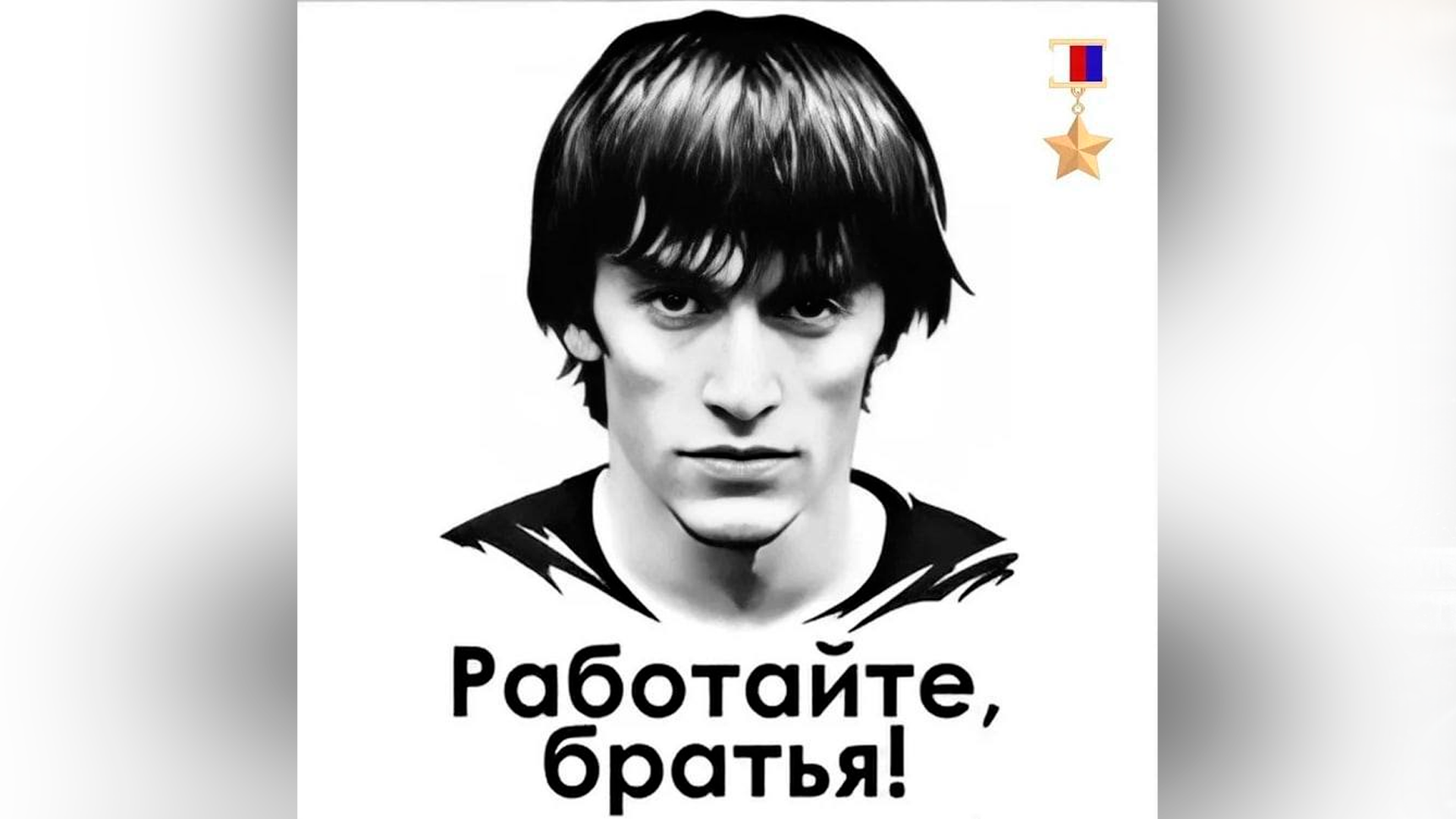 «Работайте, братья»: современные героические цитаты пополнят школьные учебники