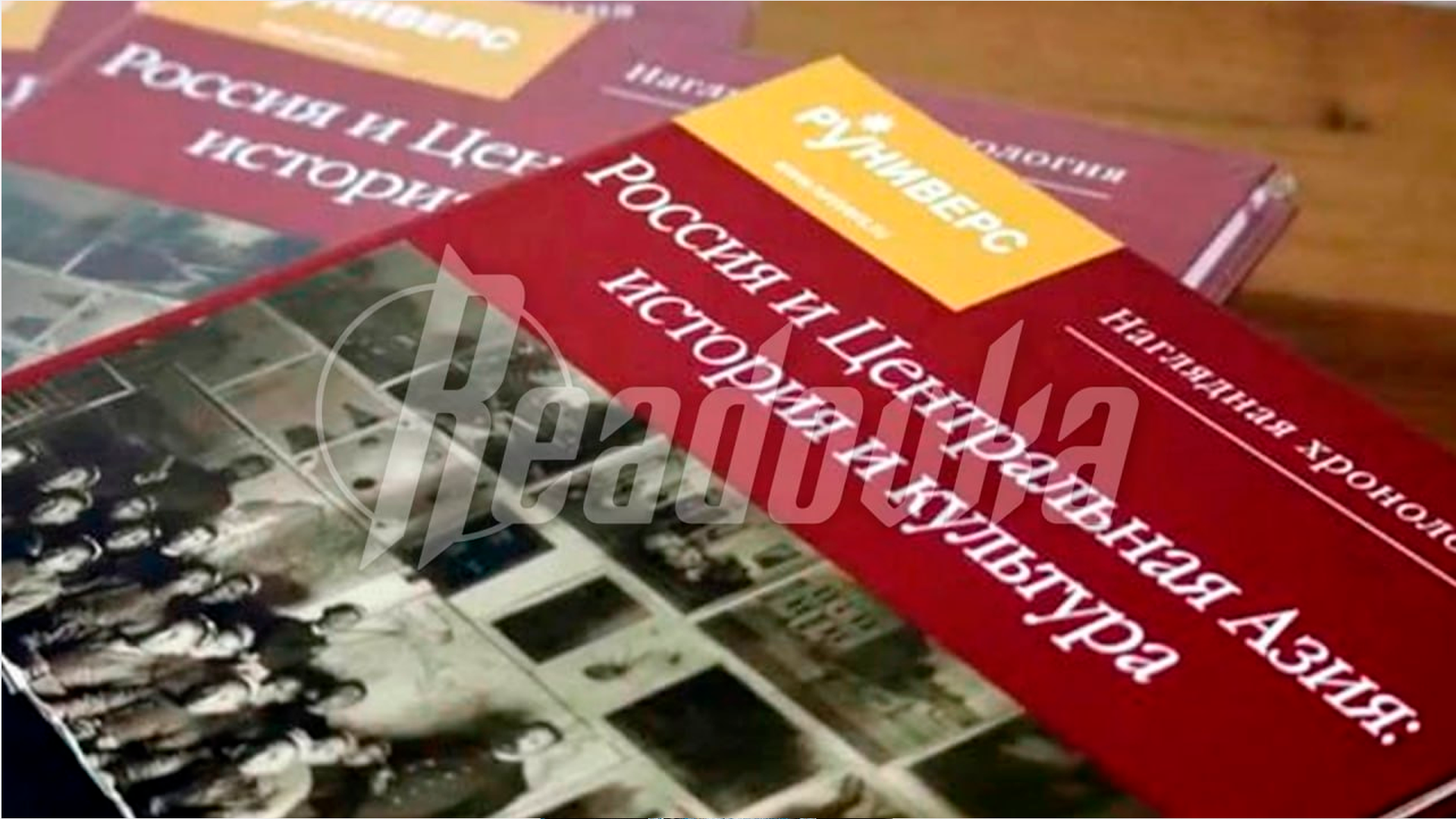 В учебнике истории Узбекистана период Российской империи назвали эпохой угнетения и колонизации
