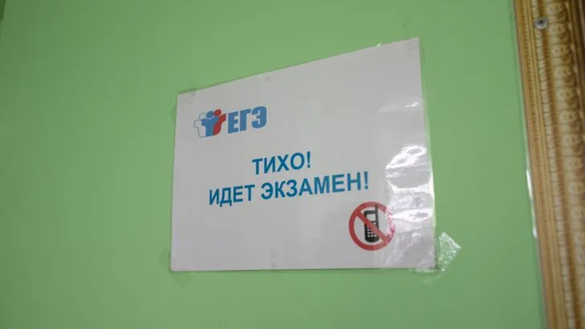 Около 9 тыс выпускников набрали 100 баллов на ЕГЭ