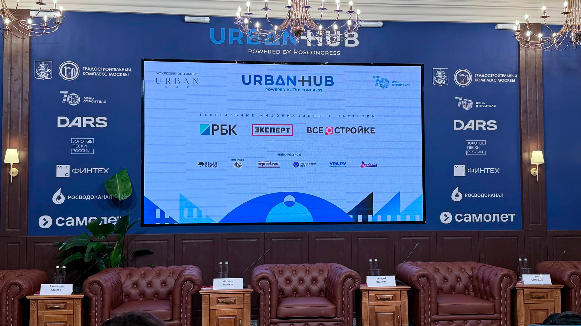 Холдинг «РУ Новости» стал информпартнером Urban Hub на ПМЭФ