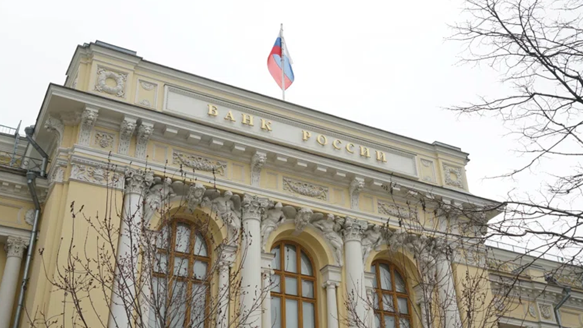 ЦБ РФ снизил ключевую ставку до 14,25% годовых