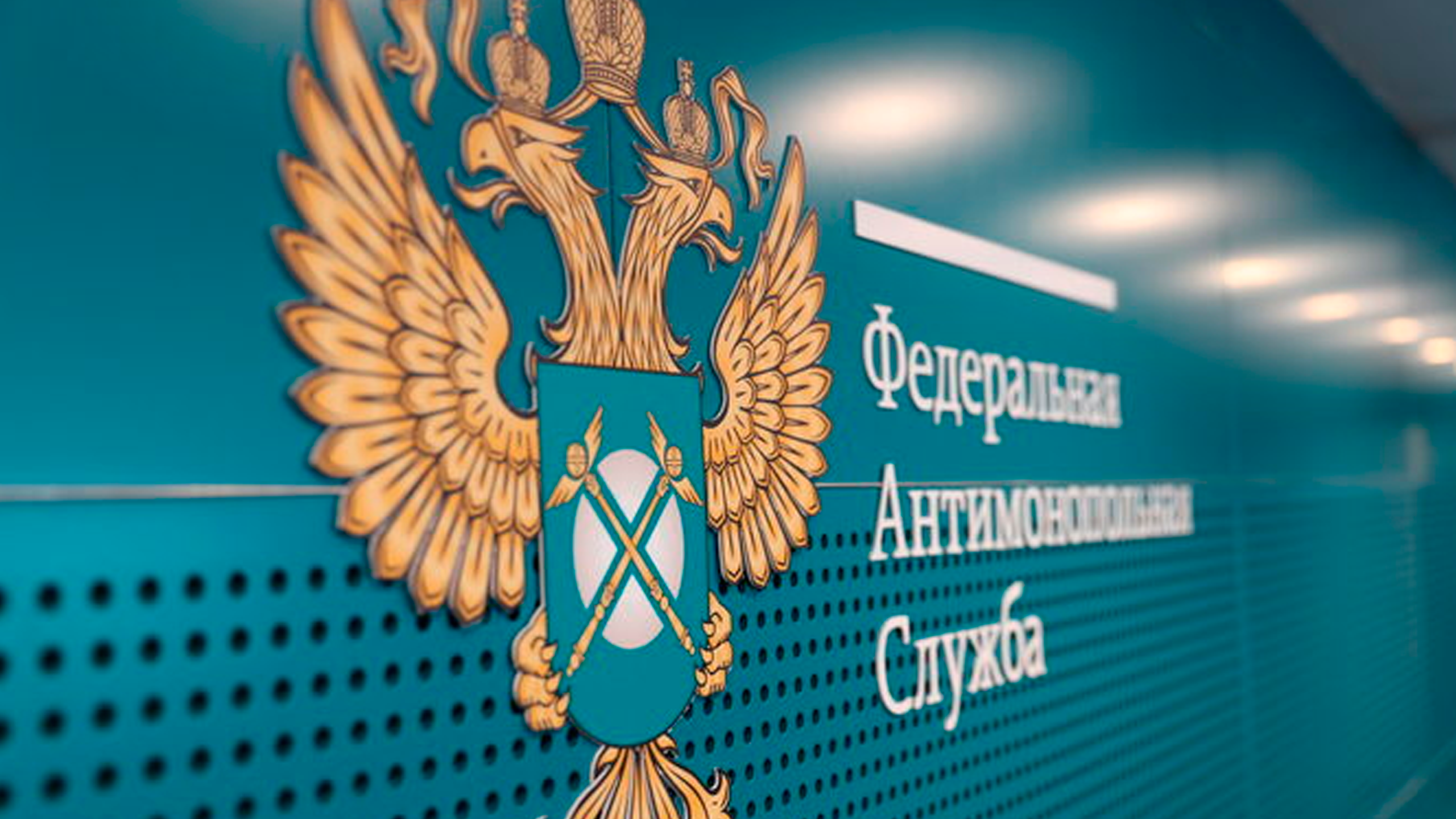 ФАС потребовала от «Нефтьмагистрали» обосновать цены на топливо в столичном регионе
