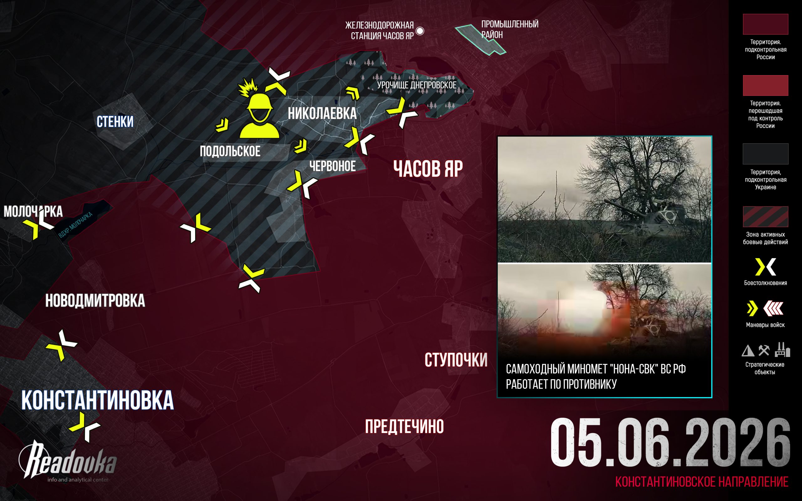 Десантники ВС РФ подготовили западню украинской пехоте в Часовом Яре – итоговая сводка Readovka за 5 июня