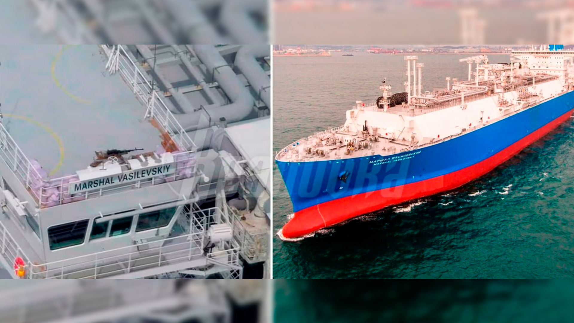 На российском газовозе «Маршал Василевский» заметили пулеметные установки