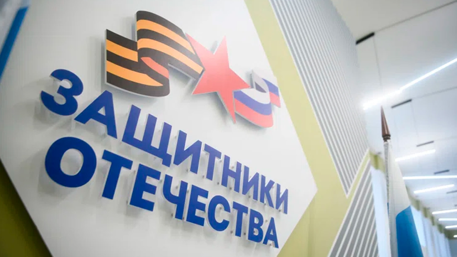 Бабушкина отметила особенность свердловского фонда «Защитники Отечества»