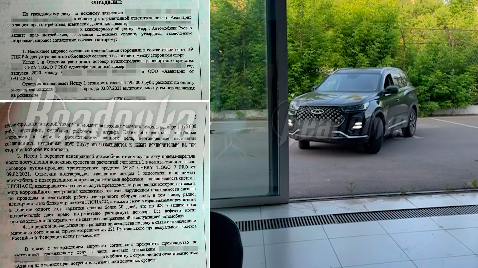Красноярец через суд вернул дилеру бракованный Chery и взыскал с импортера разницу в цене
