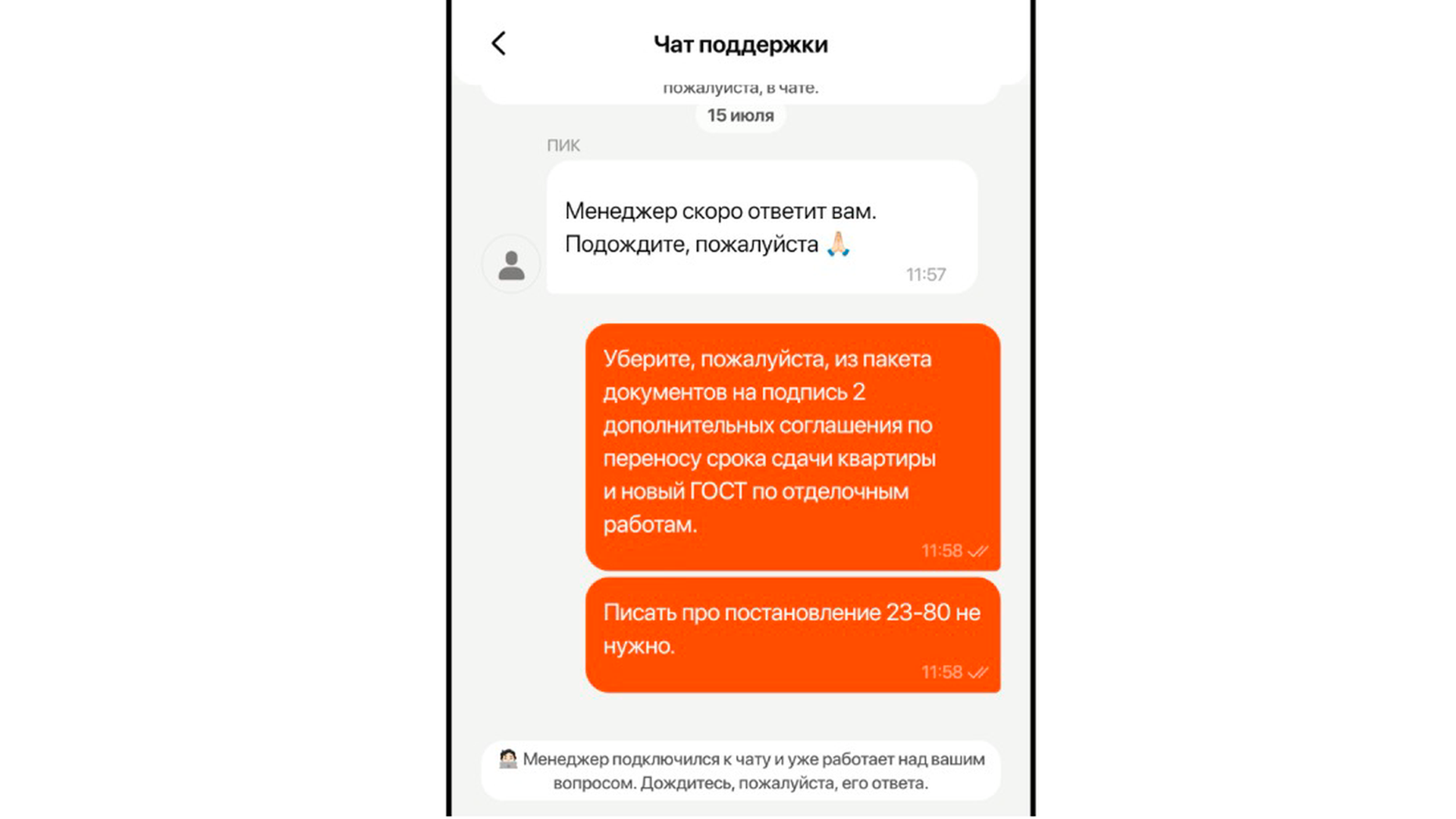 Покупатели квартир пожаловались на допсоглашения ПИК при выдаче ключей