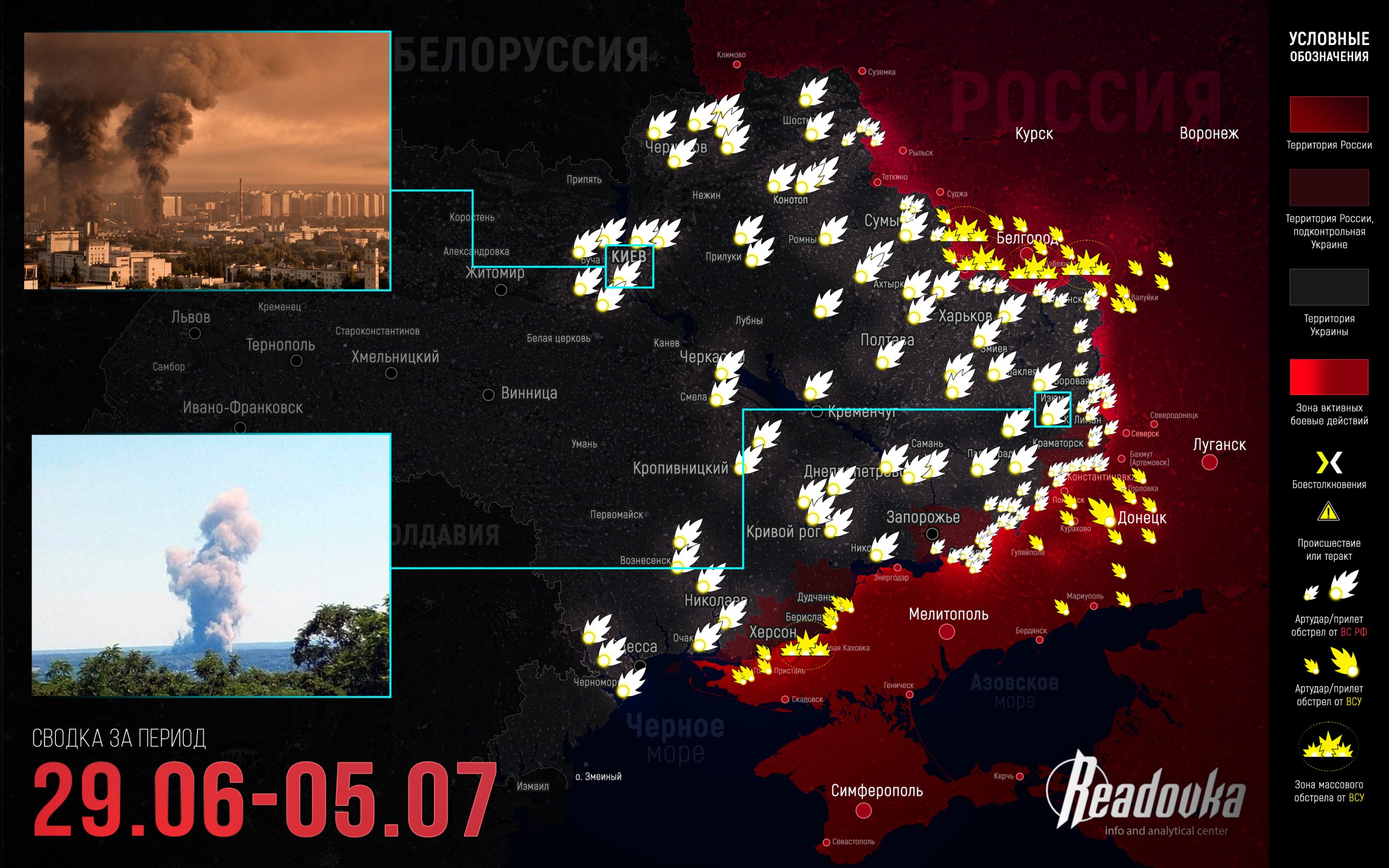Константиновка наша, ВС РФ идут дальше – итоговая сводка Readovka за прошедшую неделю