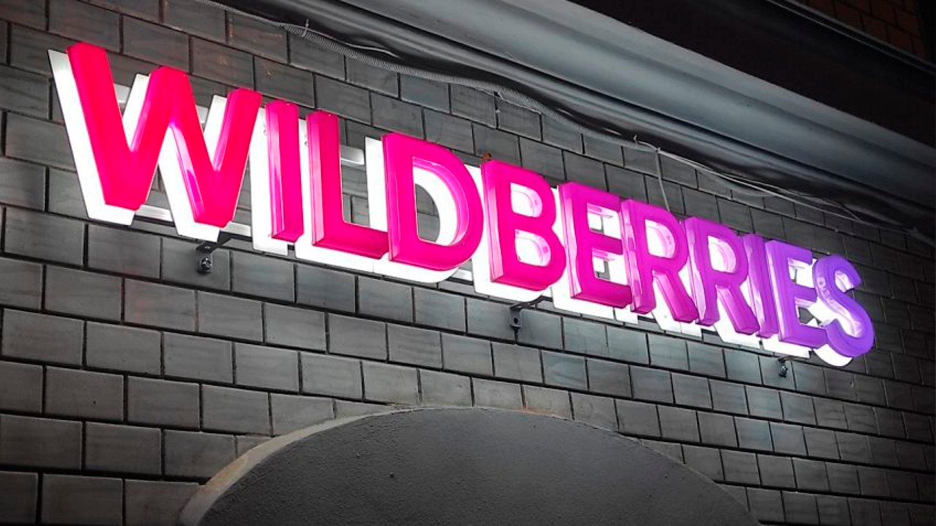 ООН: удары по складам Wildberries могут подпадать под статью о военных преступлениях