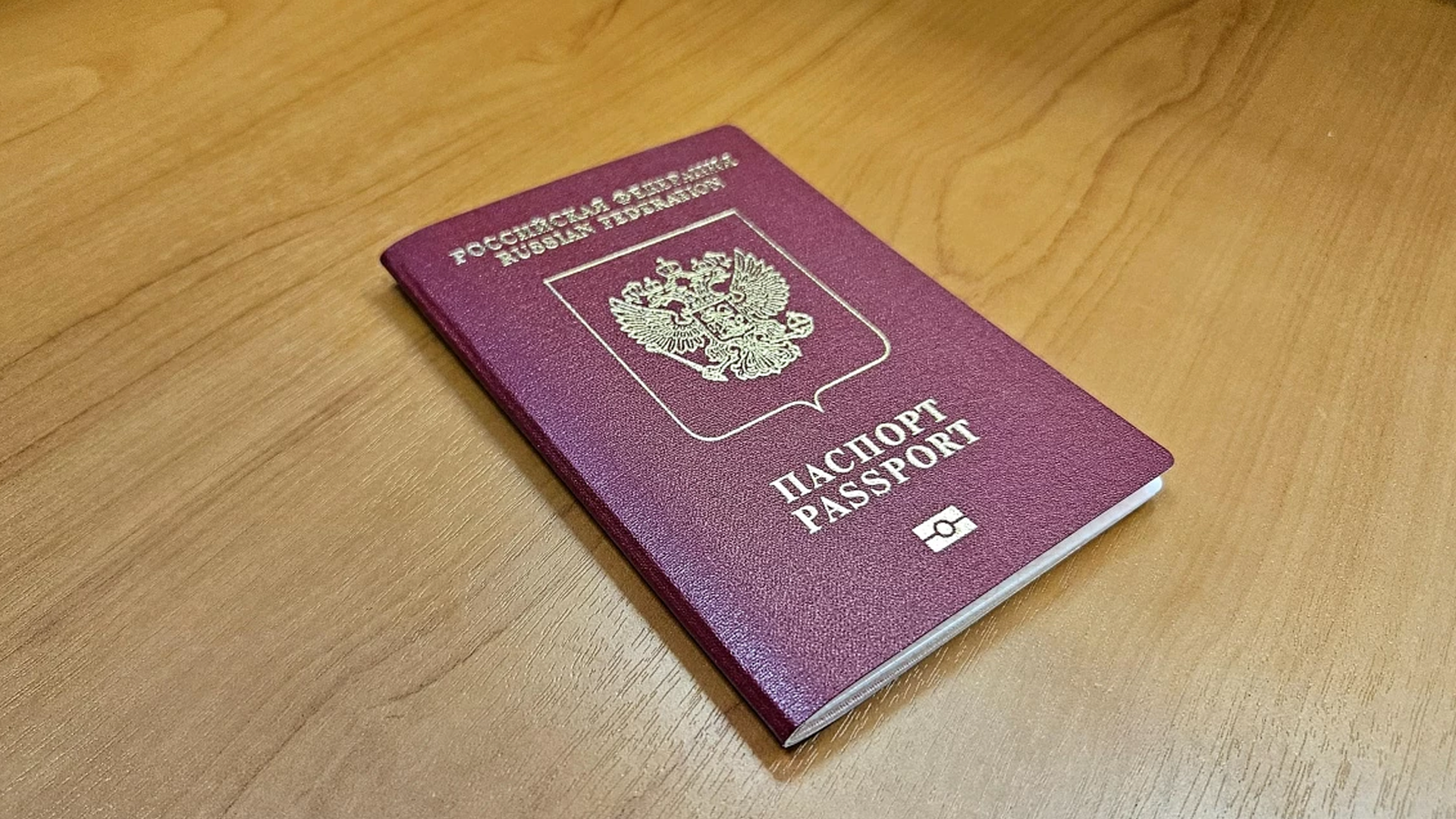 Правительство РФ обновило бланки загранпаспортов