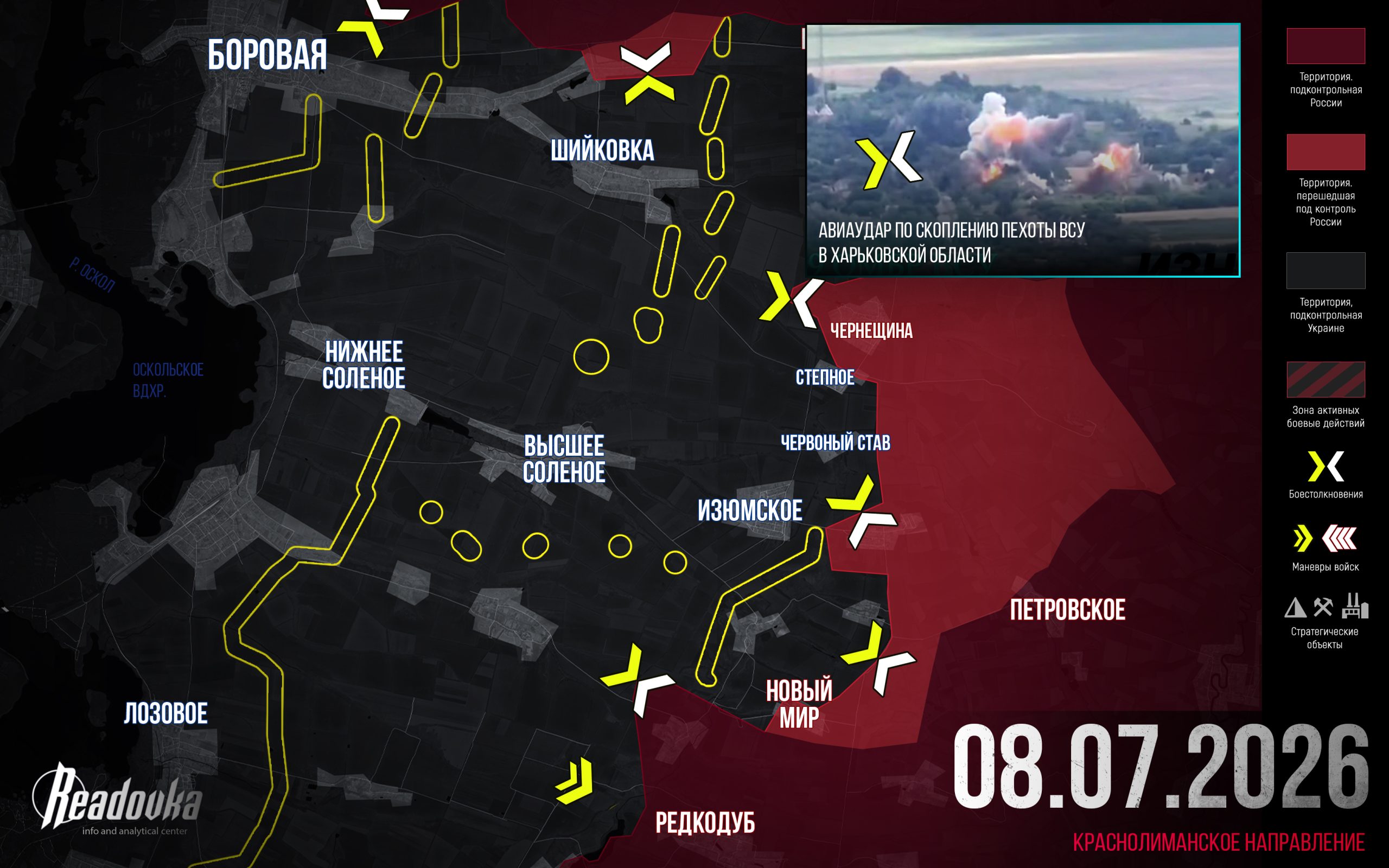 Появились признаки начавшегося отхода Боровской группировки ВСУ за Оскол – итоговая сводка Readovka за 8 июля