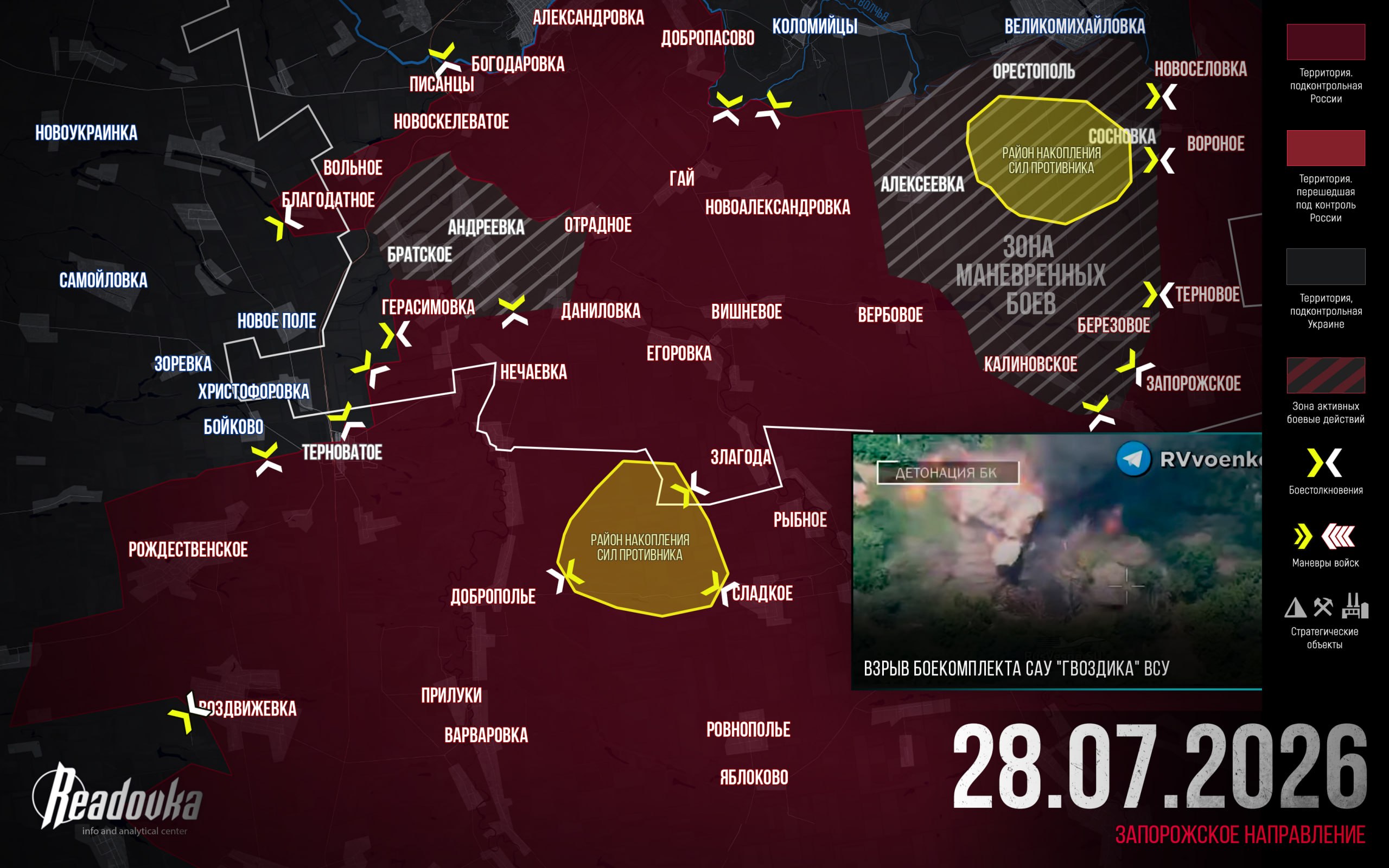 ВС РФ отражают попытки ВСУ прорваться к коммуникациям группировки «Восток» – итоговая сводка Readovka за 28 июля