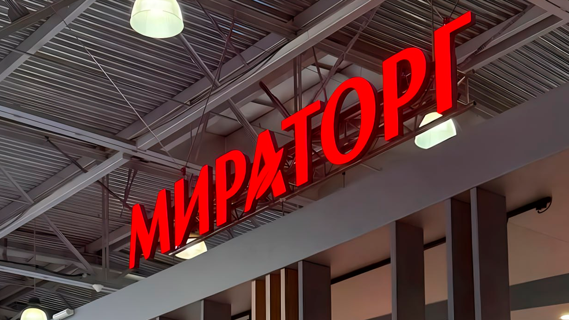 Объекты «Мираторга» загорелись после атаки БПЛА в Брянской области