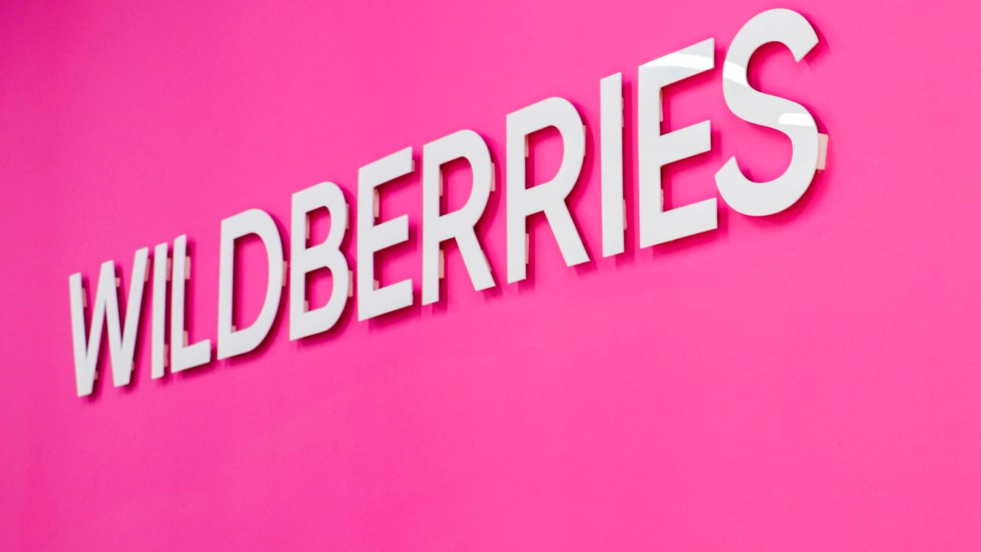 В Екатеринбурге после атаки БПЛА склад Wildberries приостановил работу