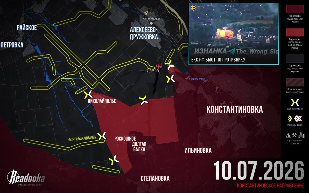 ВС РФ готовятся к рывку на Дружковку – итоговая сводка Readovka за 10 июля