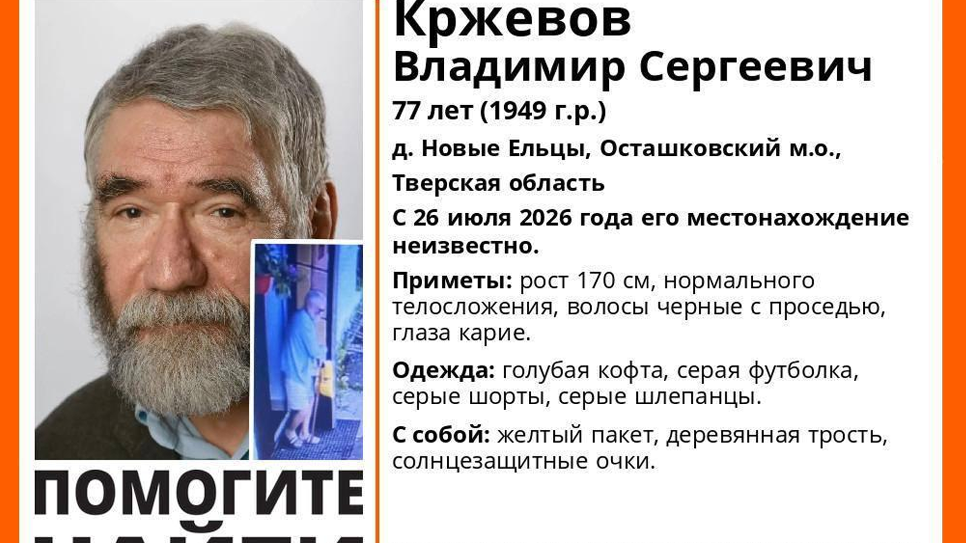 В Тверской области пропал заслуженный преподаватель МГУ