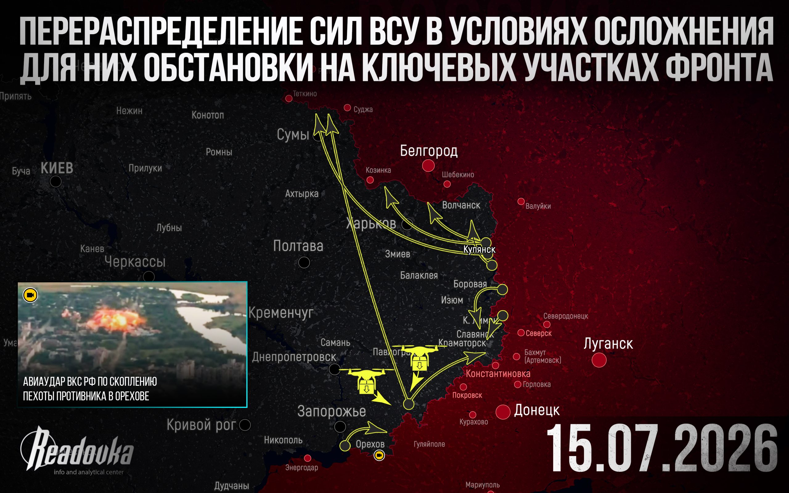 ВСУ уходят в глухую оборону в полосе ответственности 29-й армии ВС РФ – итоговая сводка Readovka за 15 июля