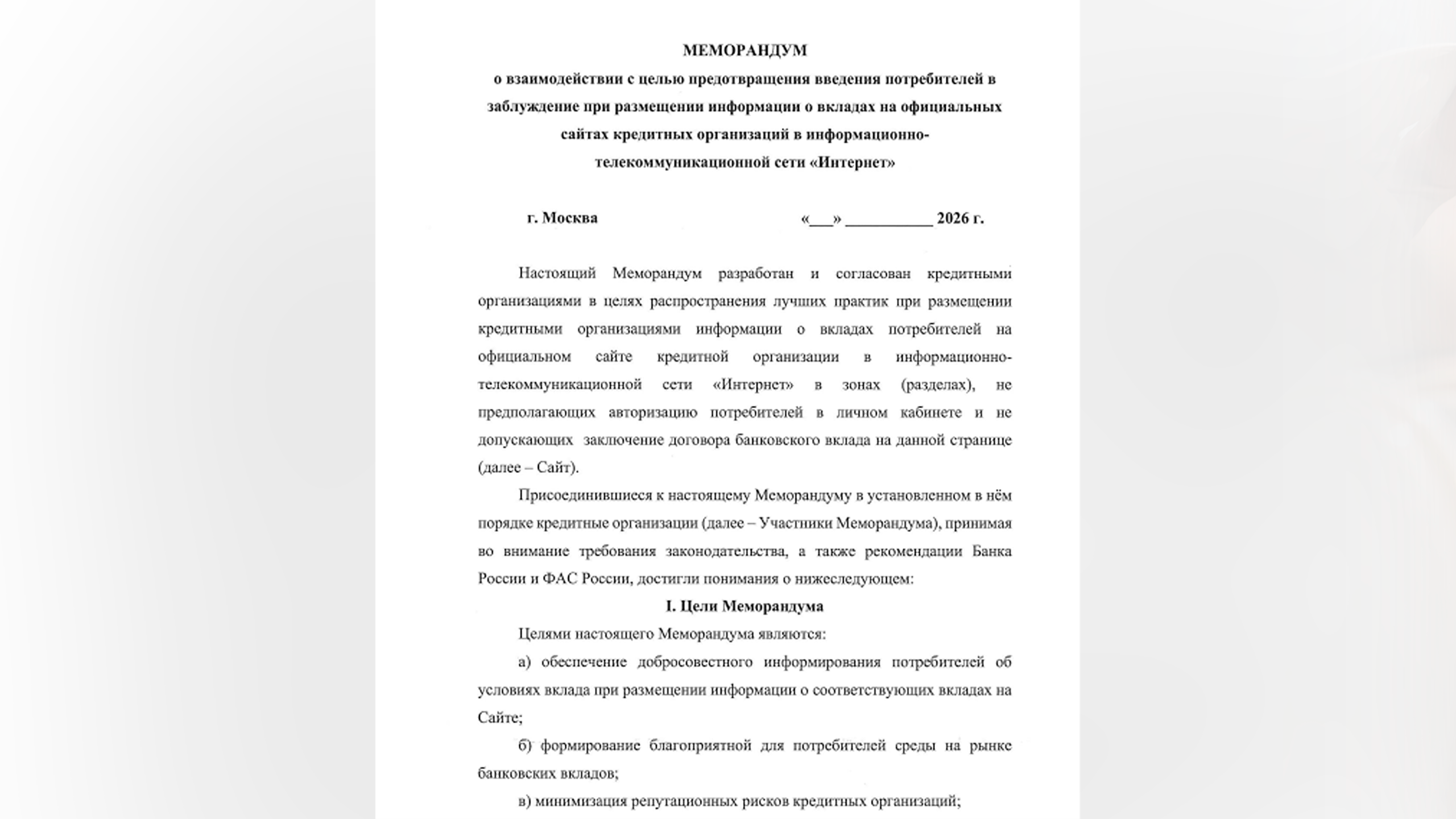 Крупные банки отказались от «мелкого шрифта» и скрытых условий по вкладам