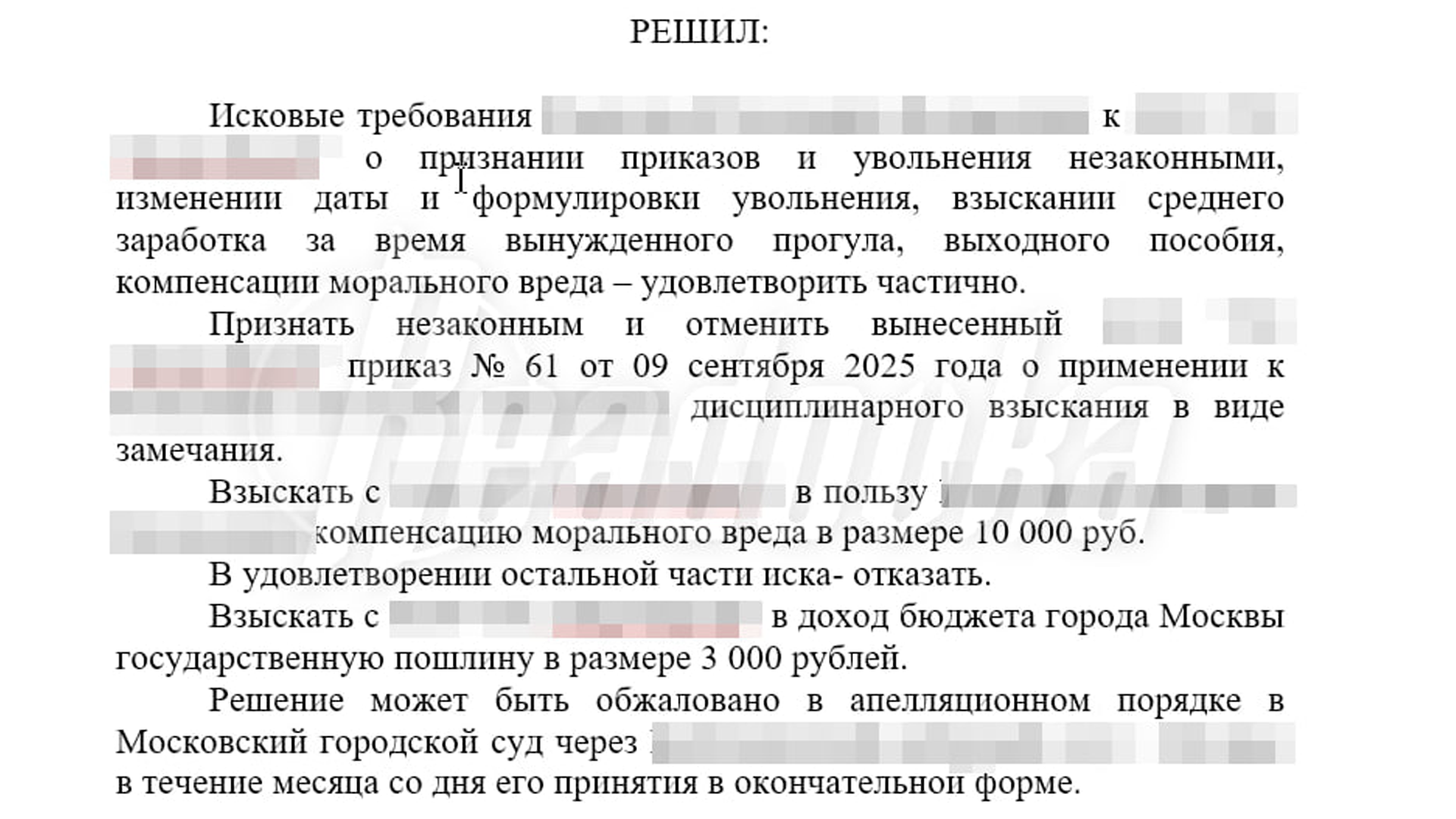 Менеджера московской компании уволили за разглашение коммерческой тайны через нейросеть
