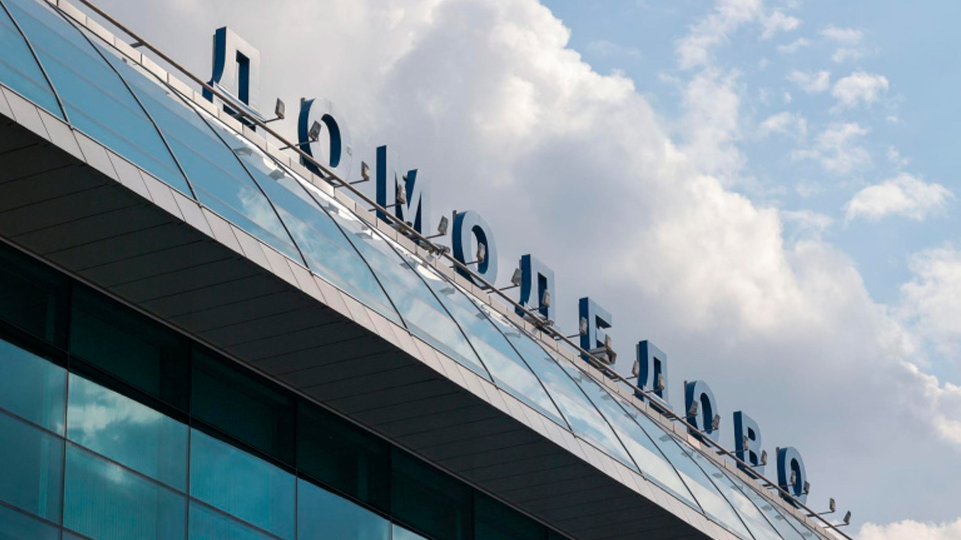 СМИ сообщили о планах Внуково стать совладельцем Домодедово