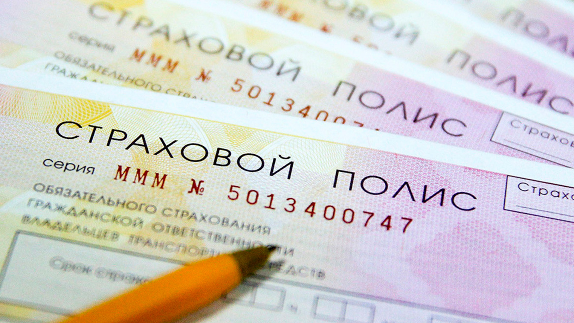 ОСАГО без бумаг: электронный полис признали полноценным документом