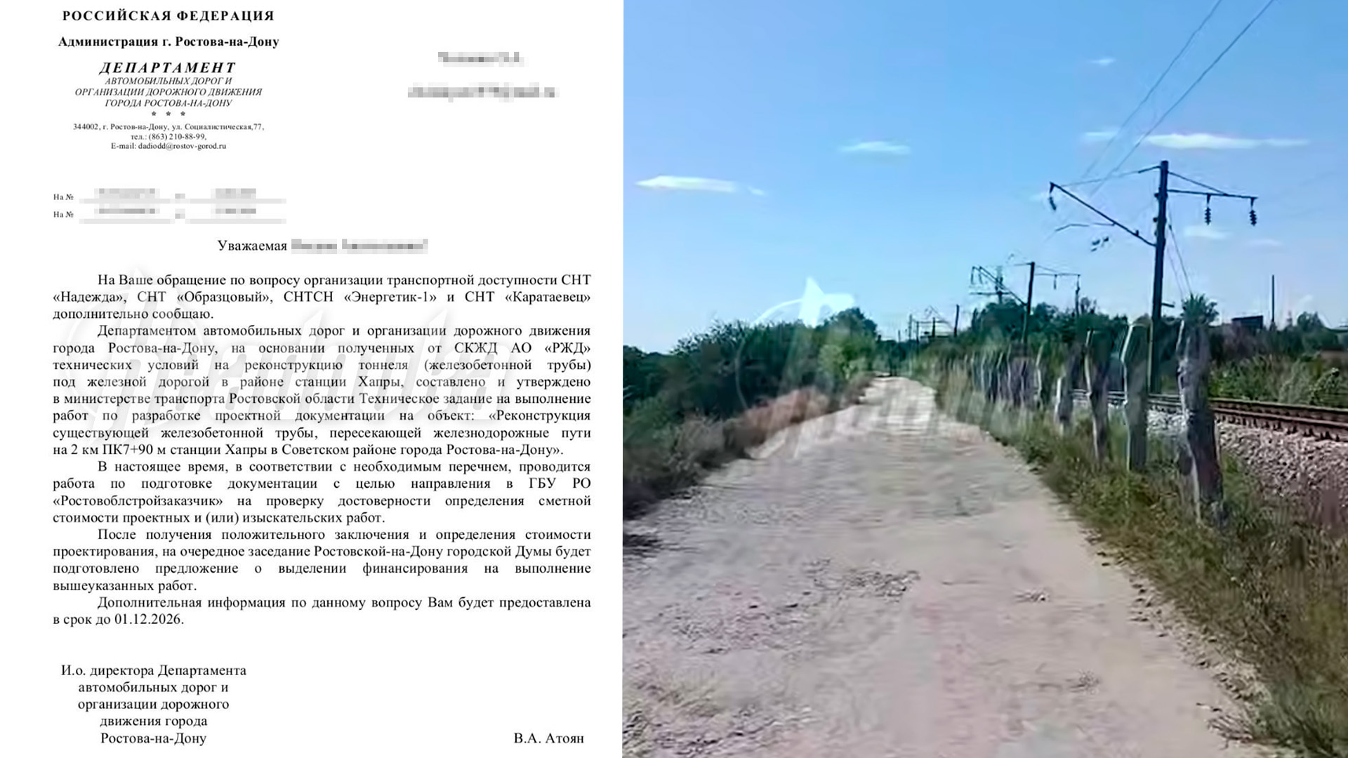 Под Ростовом-на-Дону 4 СНТ оказались без безопасного выезда в город