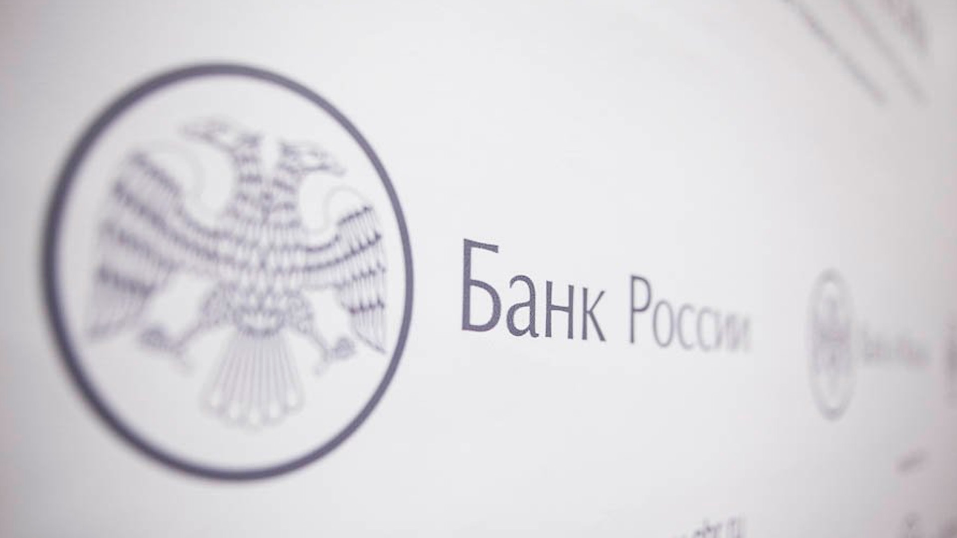 ЦБ снизил ключевую ставку до 14%