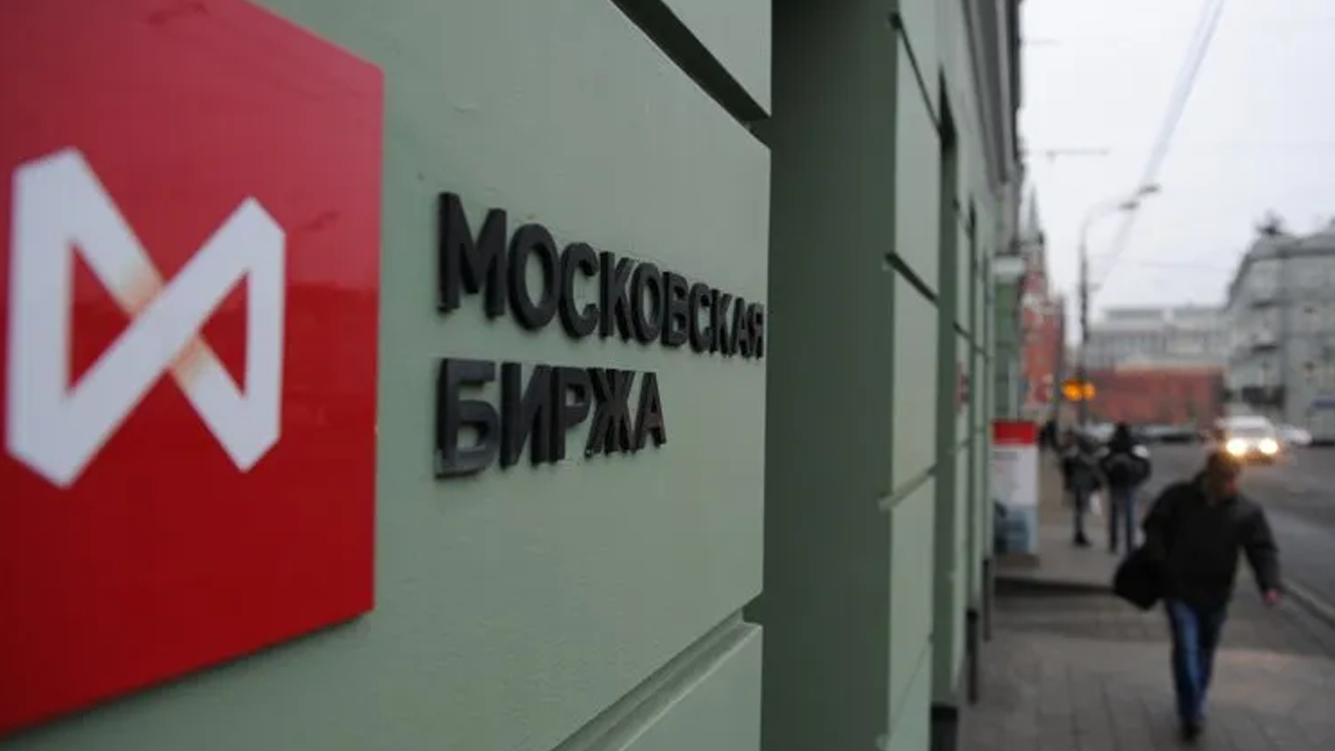 Время торгов на Мосбирже решили увеличить на 1 час