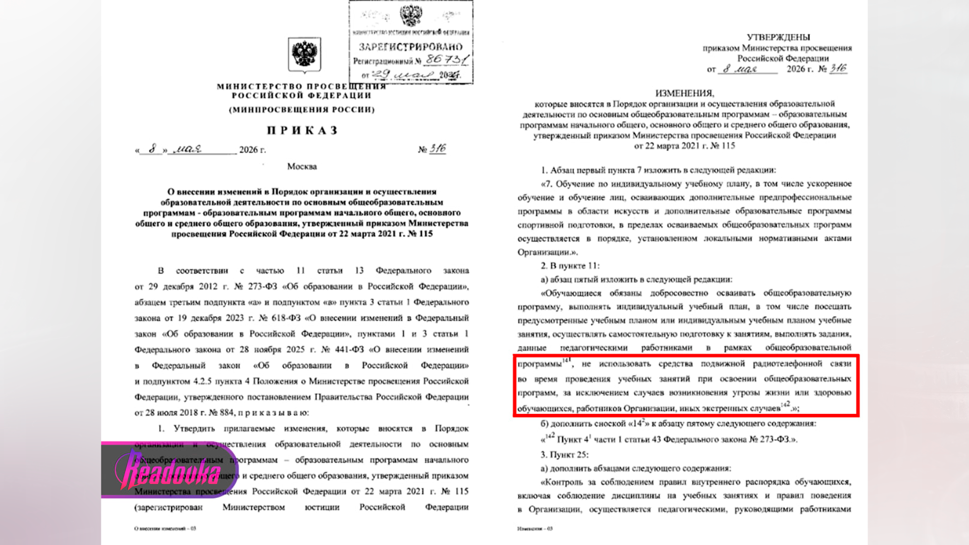 Школьникам запретили пользоваться телефонами на уроках