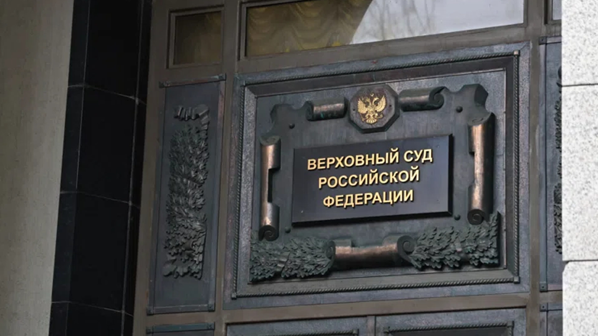 Верховный суд РФ признал право школьников на обучение в 10-м классе