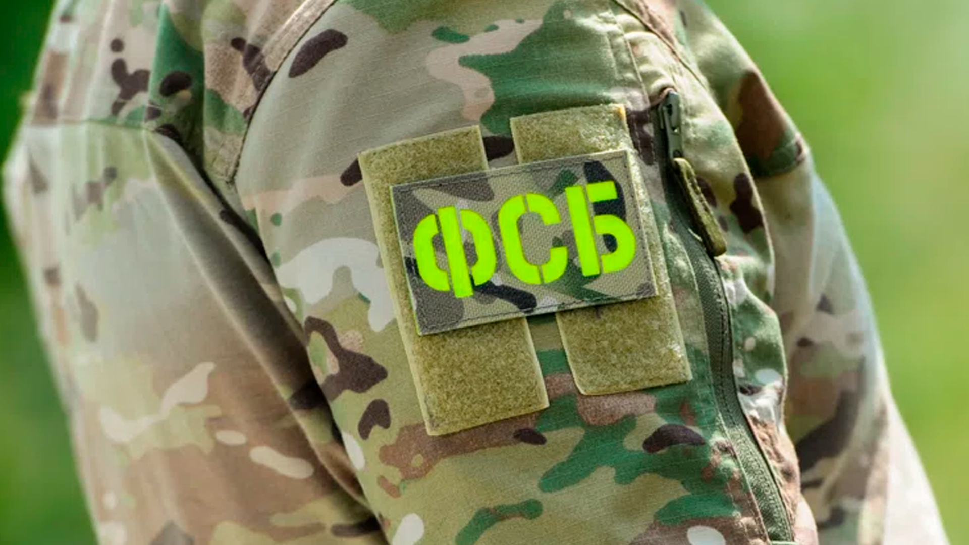 ФСБ задержала крымчанина, передававшего Украине сведения о пограничных постах на полуострове