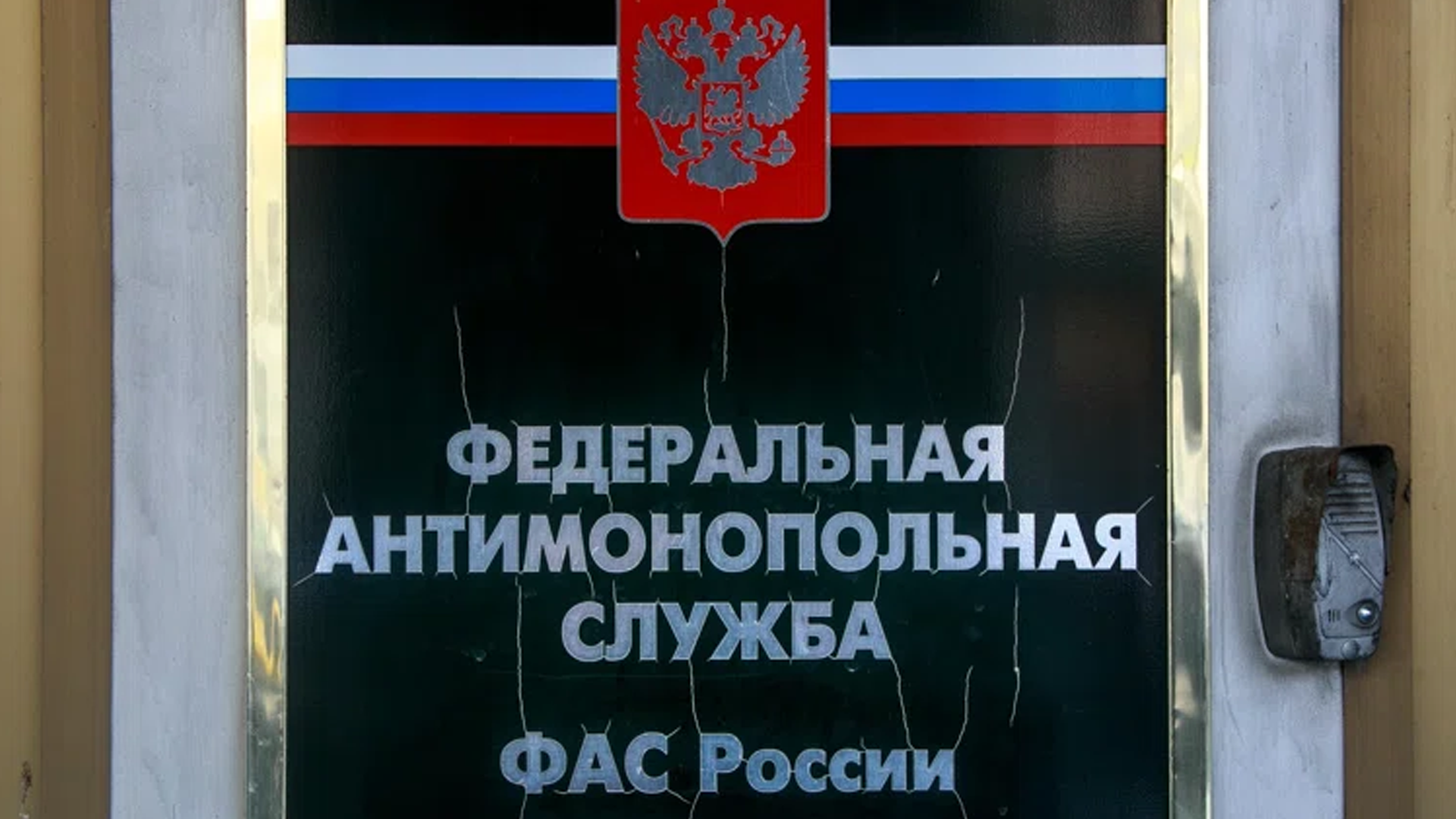 ФАС выявила картельные соглашения во всех 89 субъектах РФ