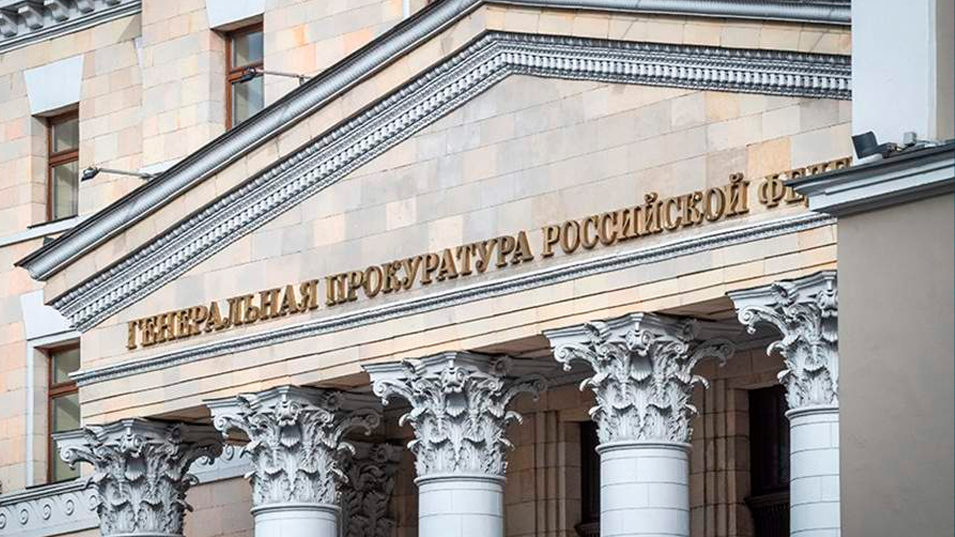 Генпрокуратура признала нежелательной в России деятельность Фонда крымских татар
